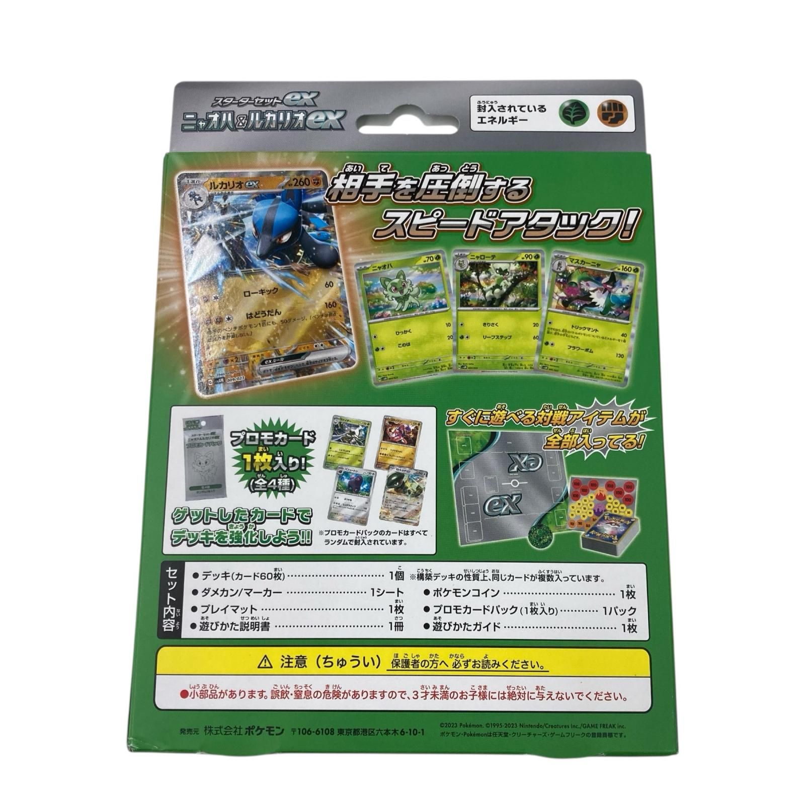 186001 新品未使用 ポケモンカード スターターデッキex 3点まとめ売り