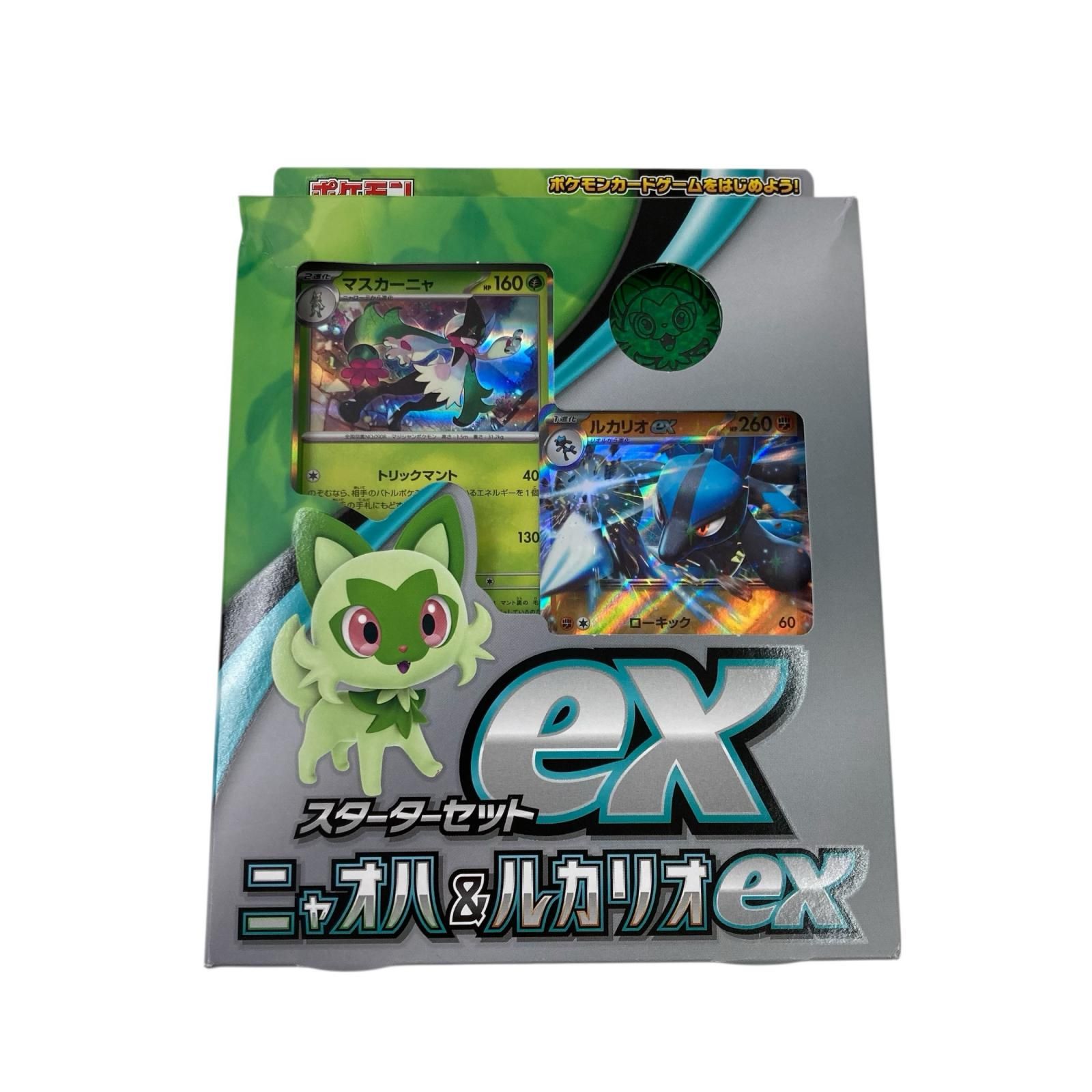 186001 新品未使用 ポケモンカード スターターデッキex 3点まとめ売り