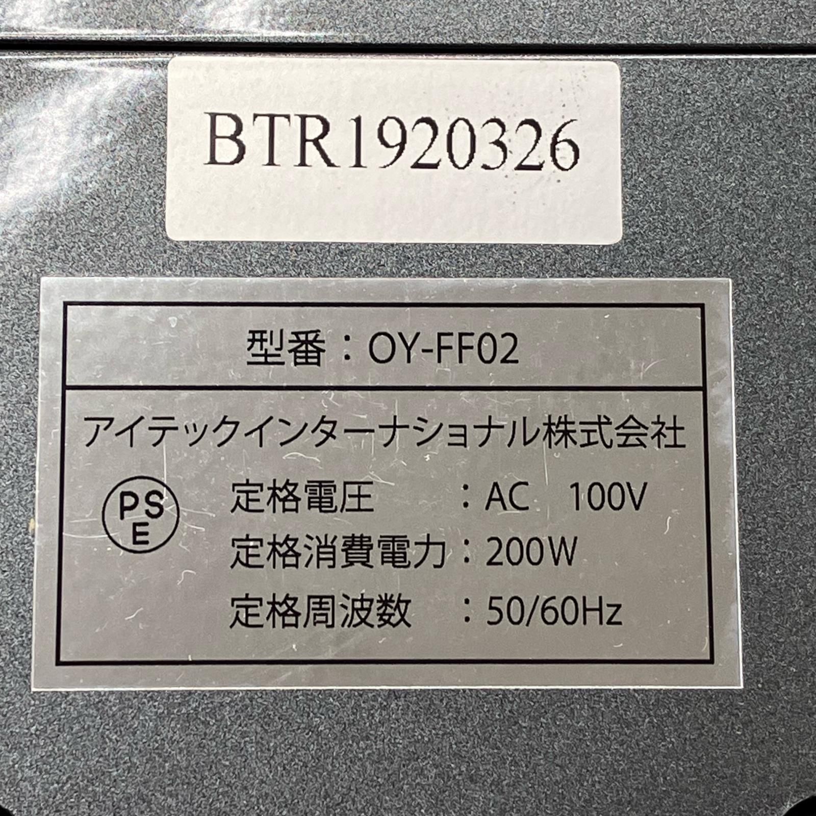 186000 ジャンク品 現状品 アイテックインターナショナル 水素マルチ 