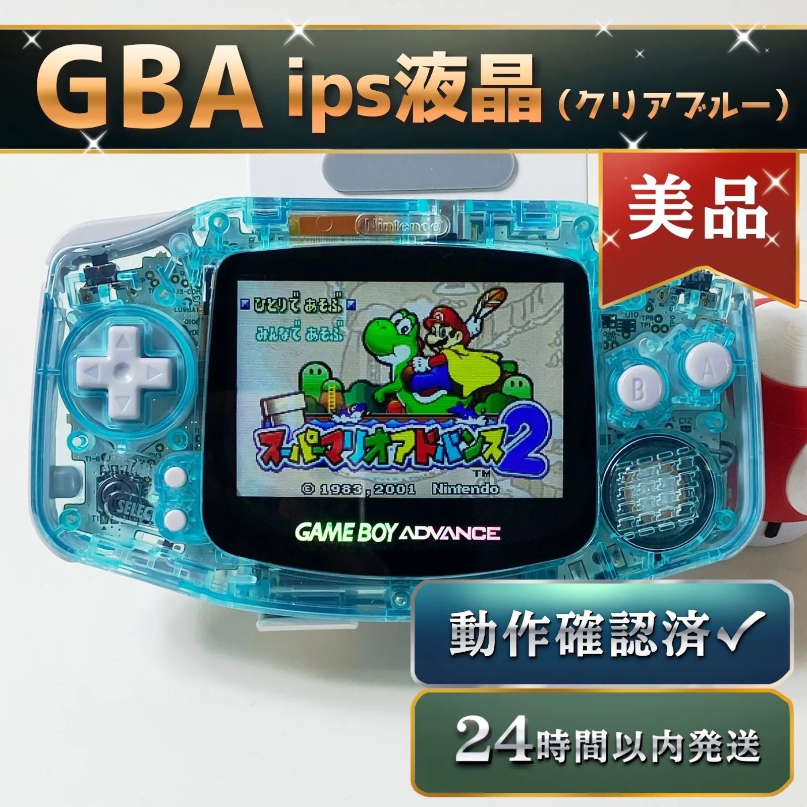 美品GBA IPS液晶 カスタム本体 クリアブルー 青 ゲームボーイSu178 