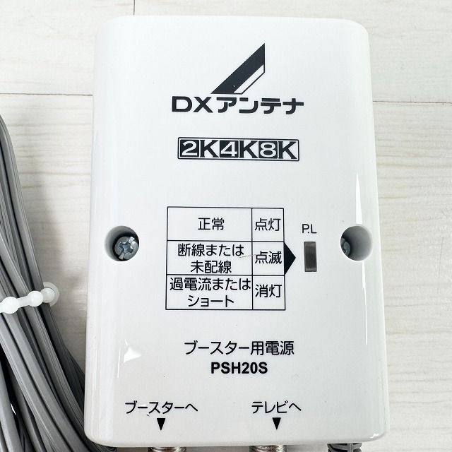 CU38AS CS/BS-IF・UHFブースター 38dB形 DXアンテナ 【未使用 開封品
