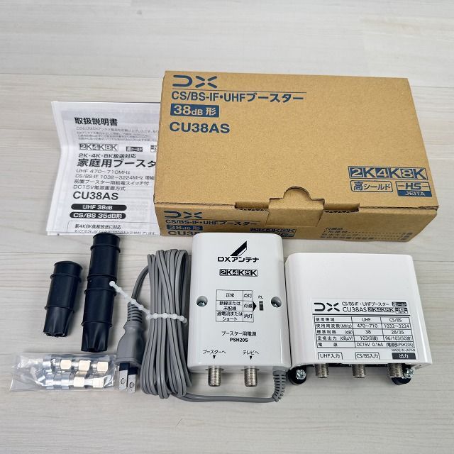 CU38AS CS/BS-IF・UHFブースター 38dB形 DXアンテナ 【未使用 開封品 