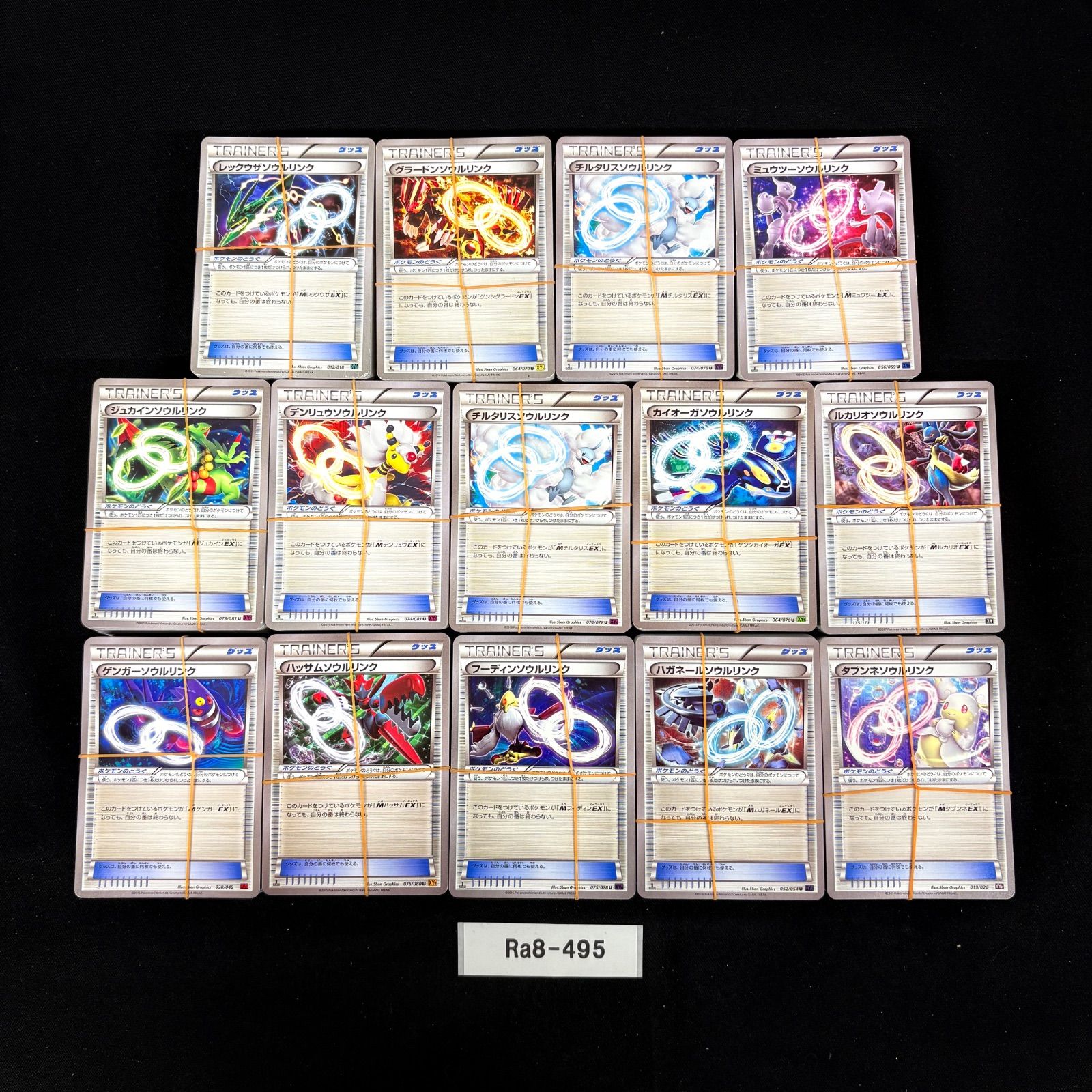 ポケモンカード ソウルリンク まとめ売り XY 約1400枚 Ra8-495 - メルカリ