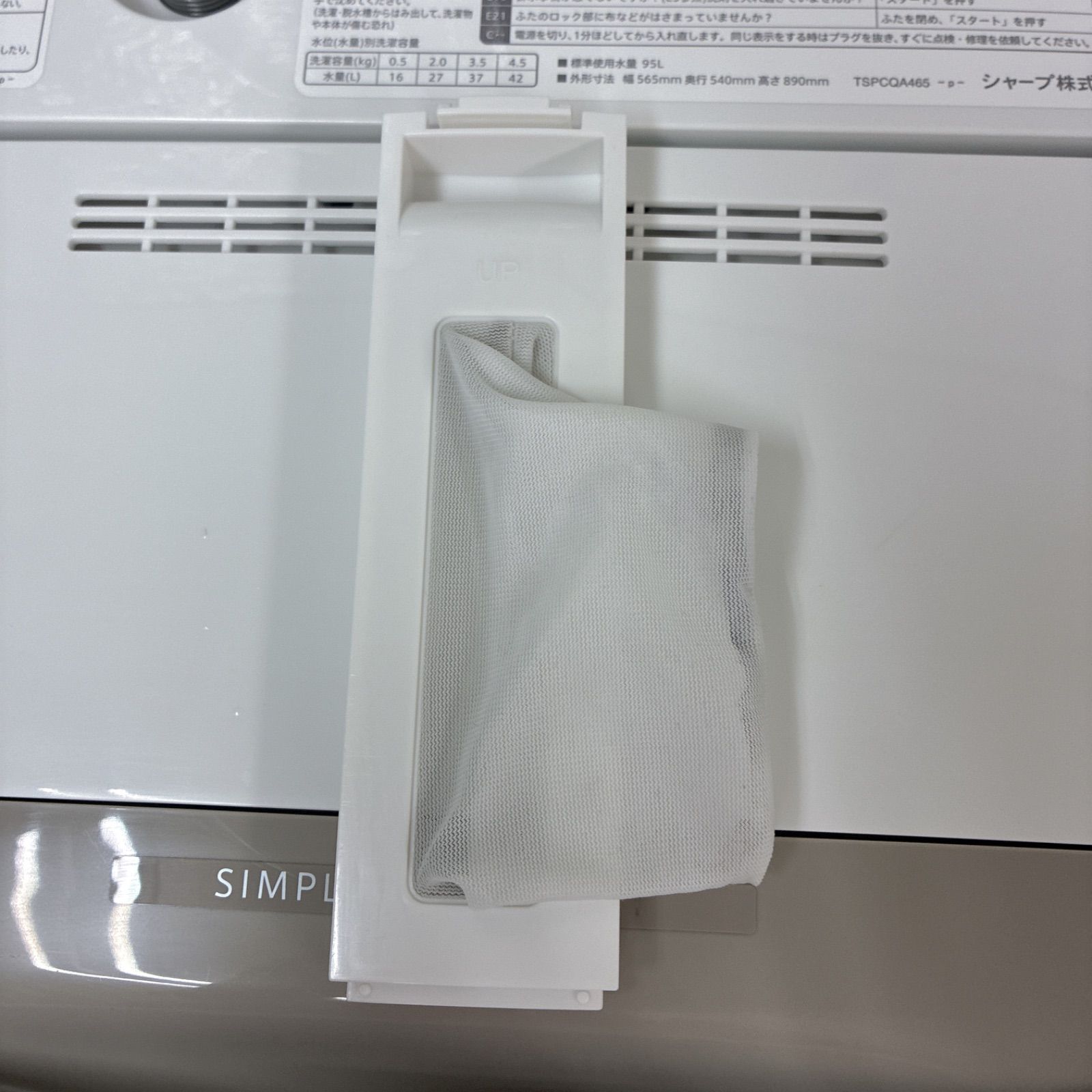 名古屋市近郊配送設置無料】S383 ☀️ SHARP / シャープ 洗濯機（洗濯 