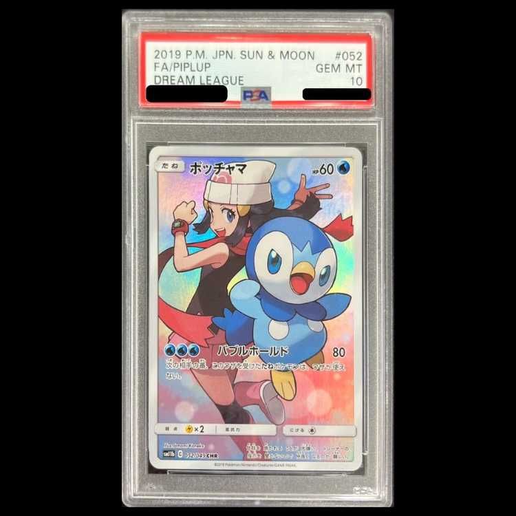 PSA10】ポッチャマ CHR 052/049 1枚 - メルカリ