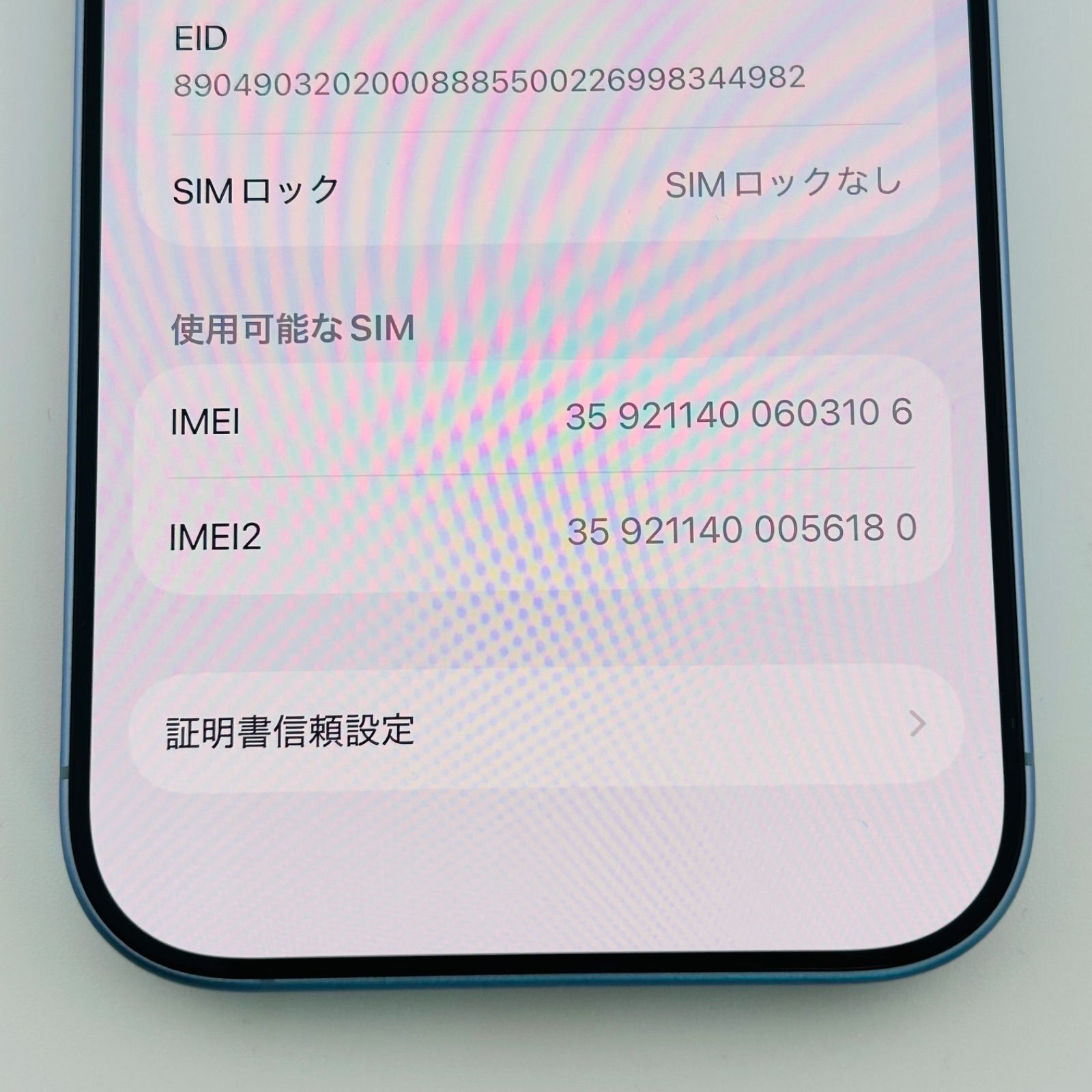 iPhone17 256GB ミストブルー SIMフリー 中古 Aランク - メルカリ