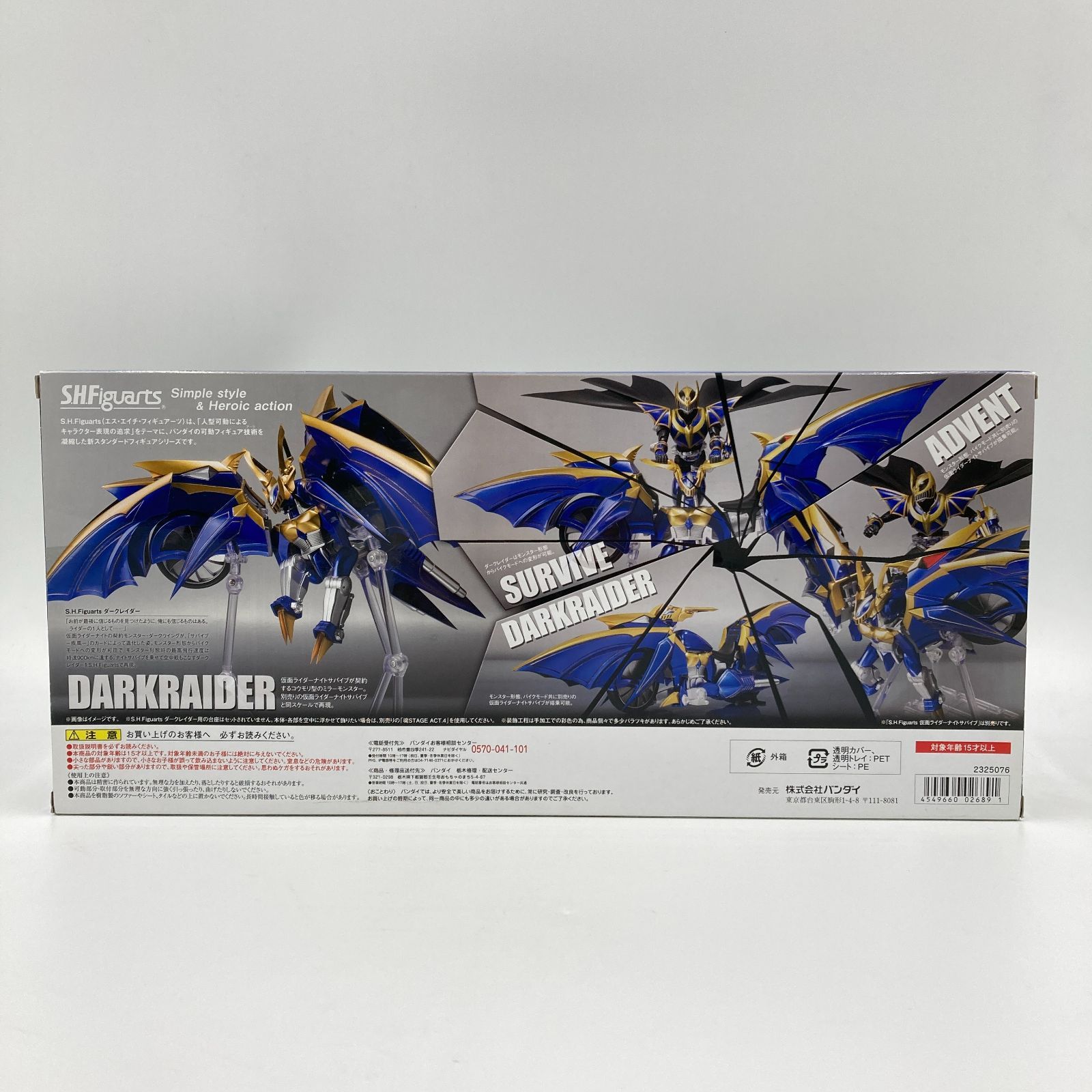 未開封】S.H.Figuarts ダークレイダー 「仮面ライダー龍騎」 魂ウェブ 