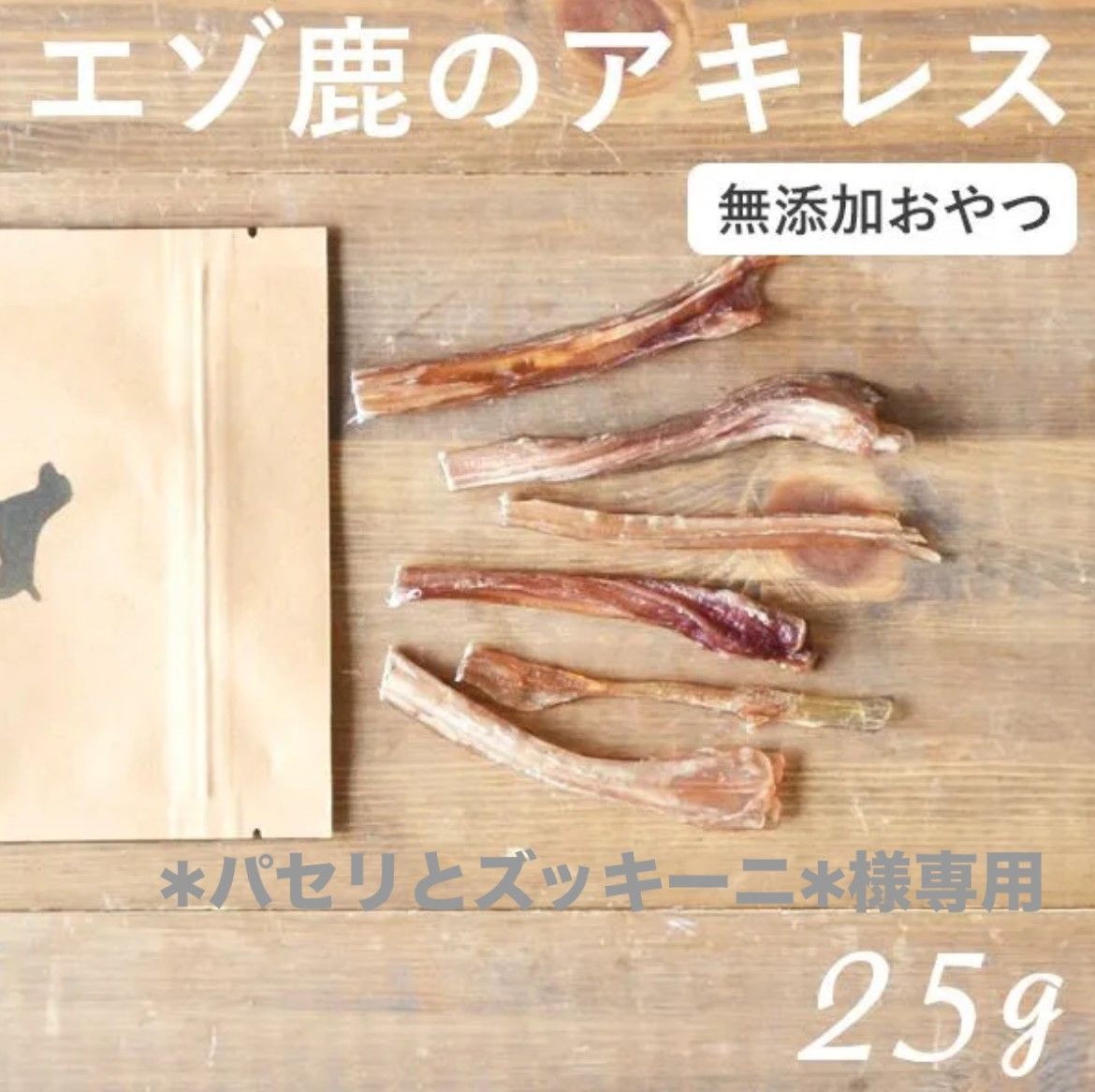 ✱パセリとズッキーニ✱様専用 - メルカリ