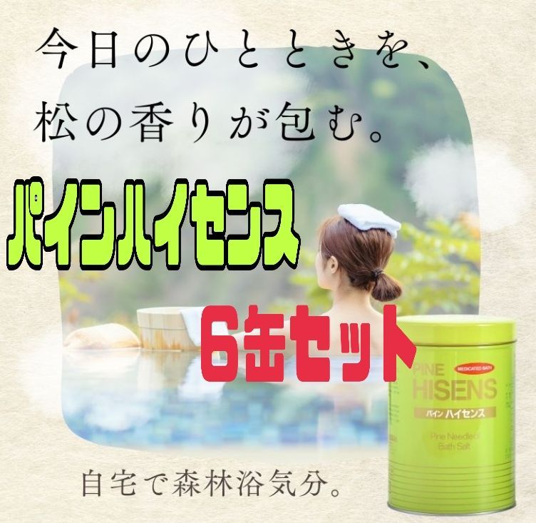 パインハイセンス6缶 【公式通販】