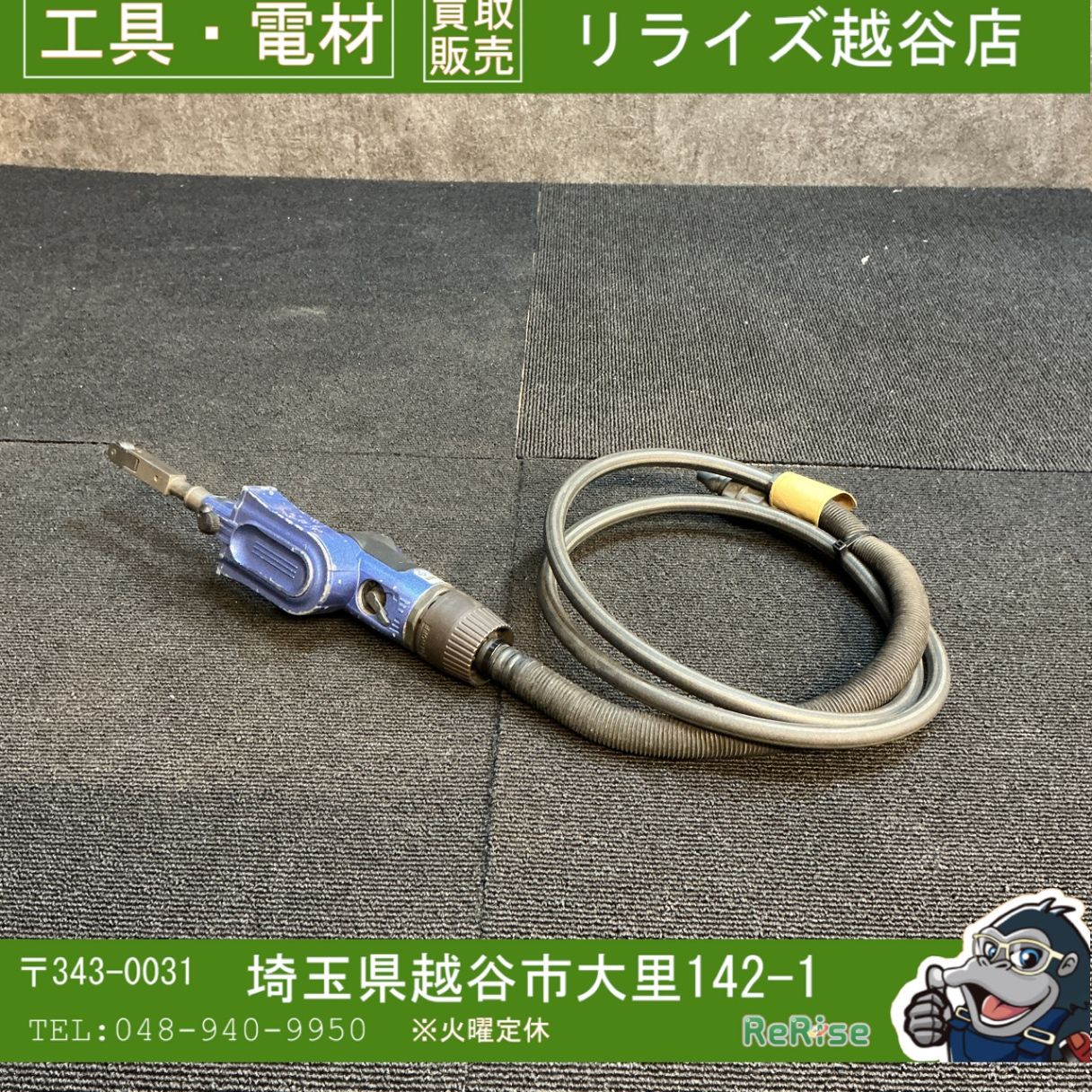 【中古】日東電工 エアベルトサンダー BB-10B 【越谷店】