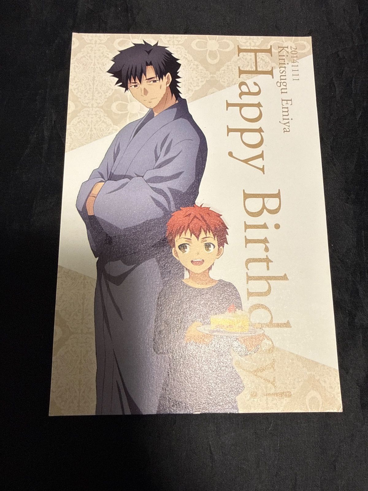 Fate/Zero 衛宮切嗣 バースデー 2014年 ポストカード - メルカリ