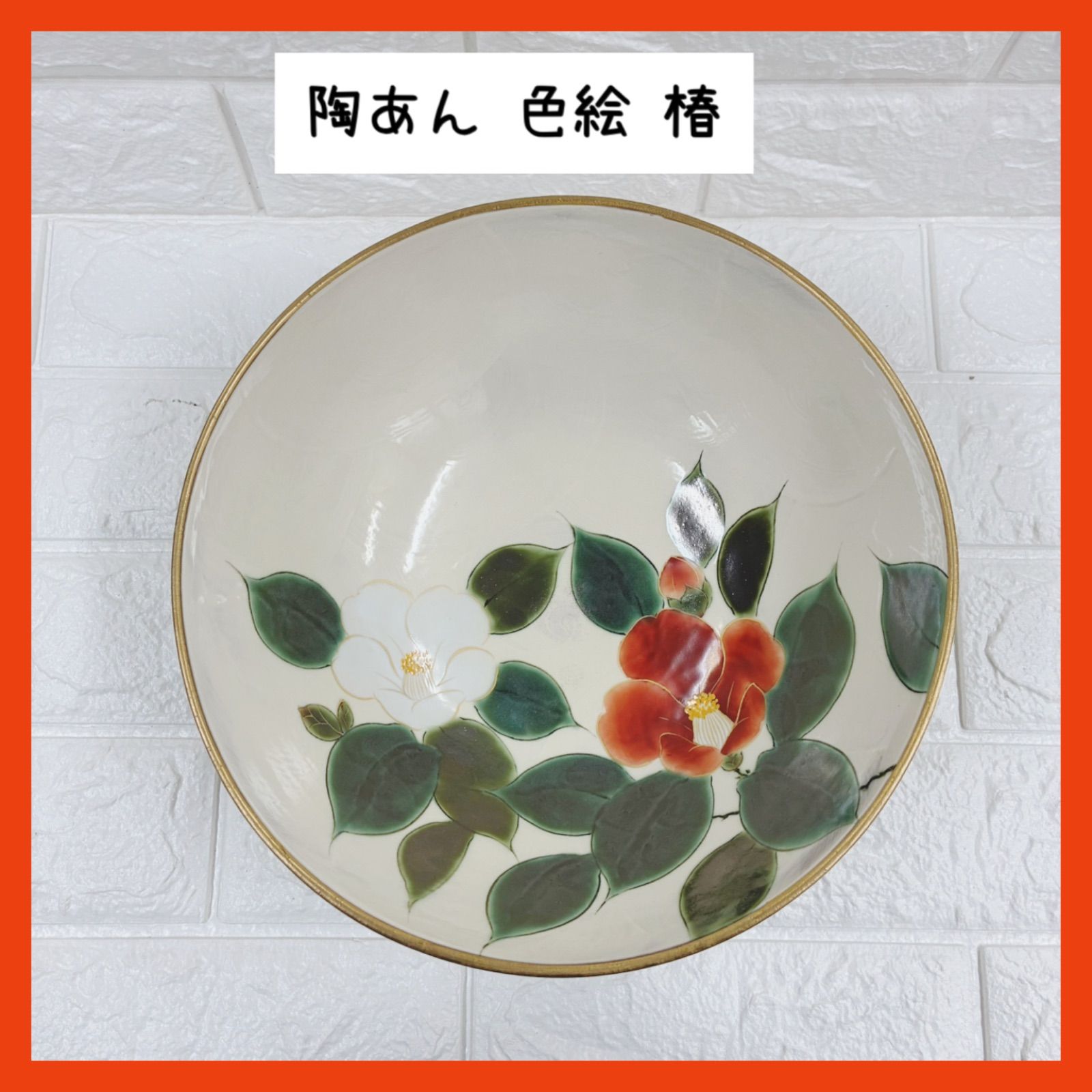 陶あん 鉢皿 【公式通販】