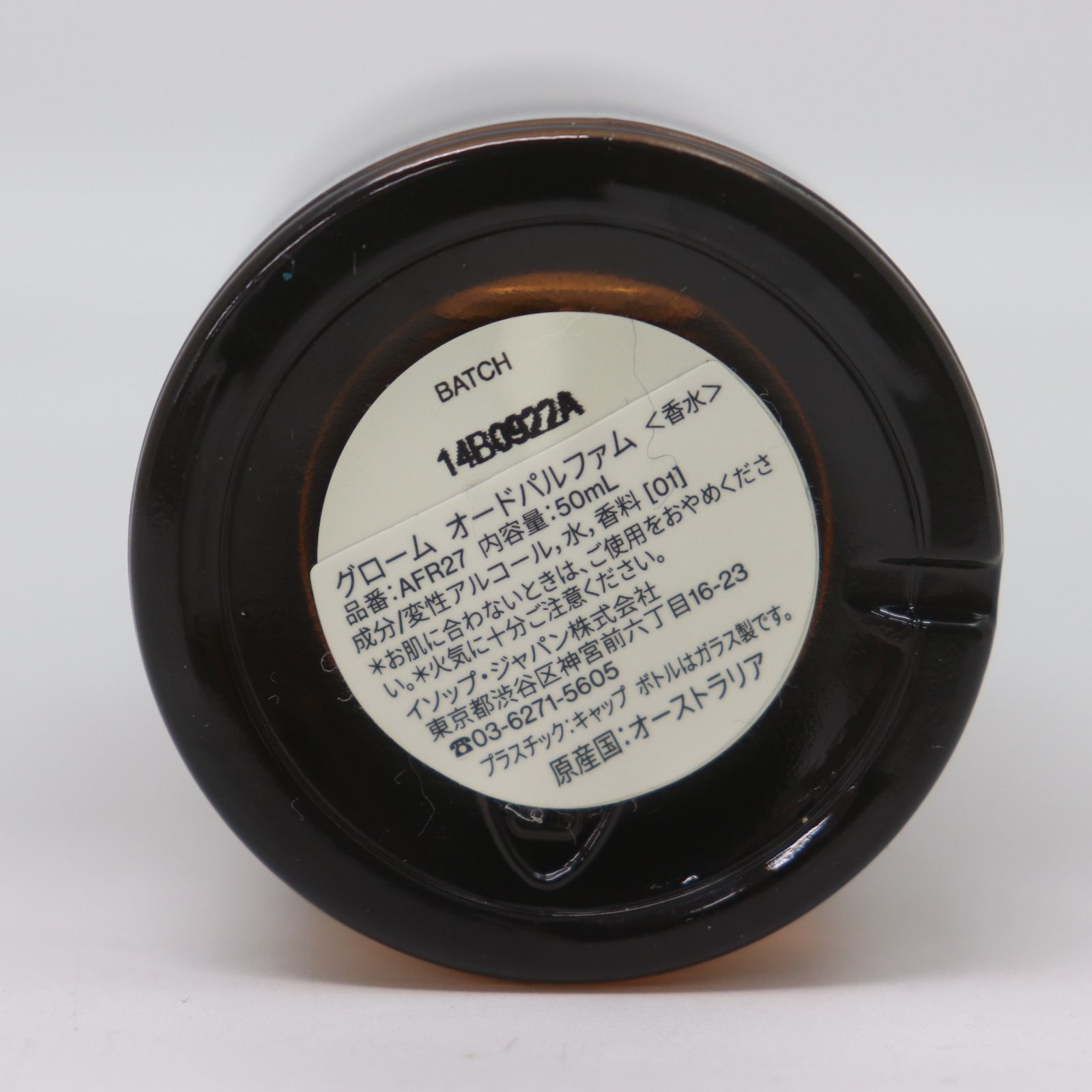 ITCK2JPTH3DS Aesop イソップ Gloam オードゥパルファム 香水 50ml 箱 