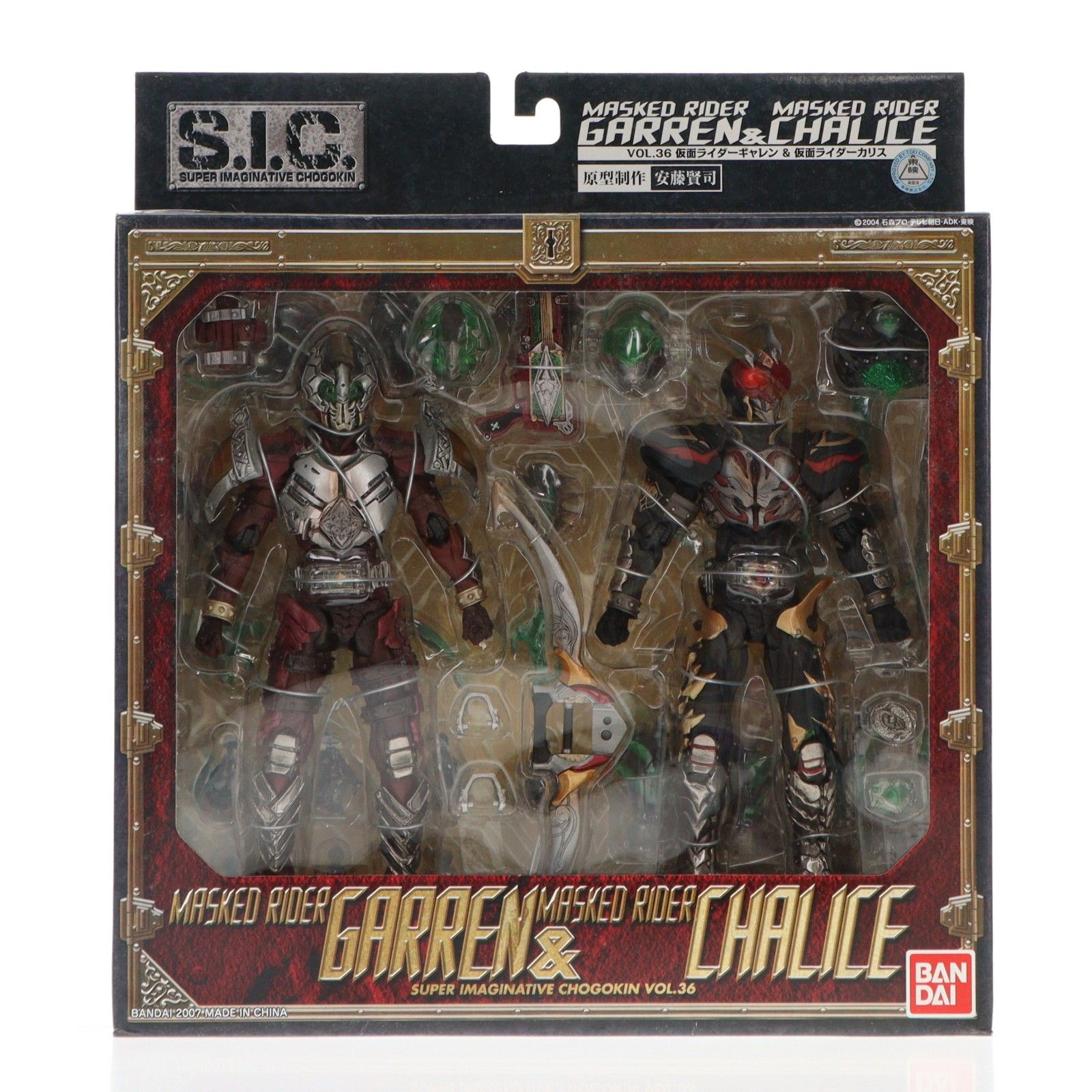 S.I.C. VOL.36 仮面ライダーギャレン&仮面ライダーカリス 仮面ライダー