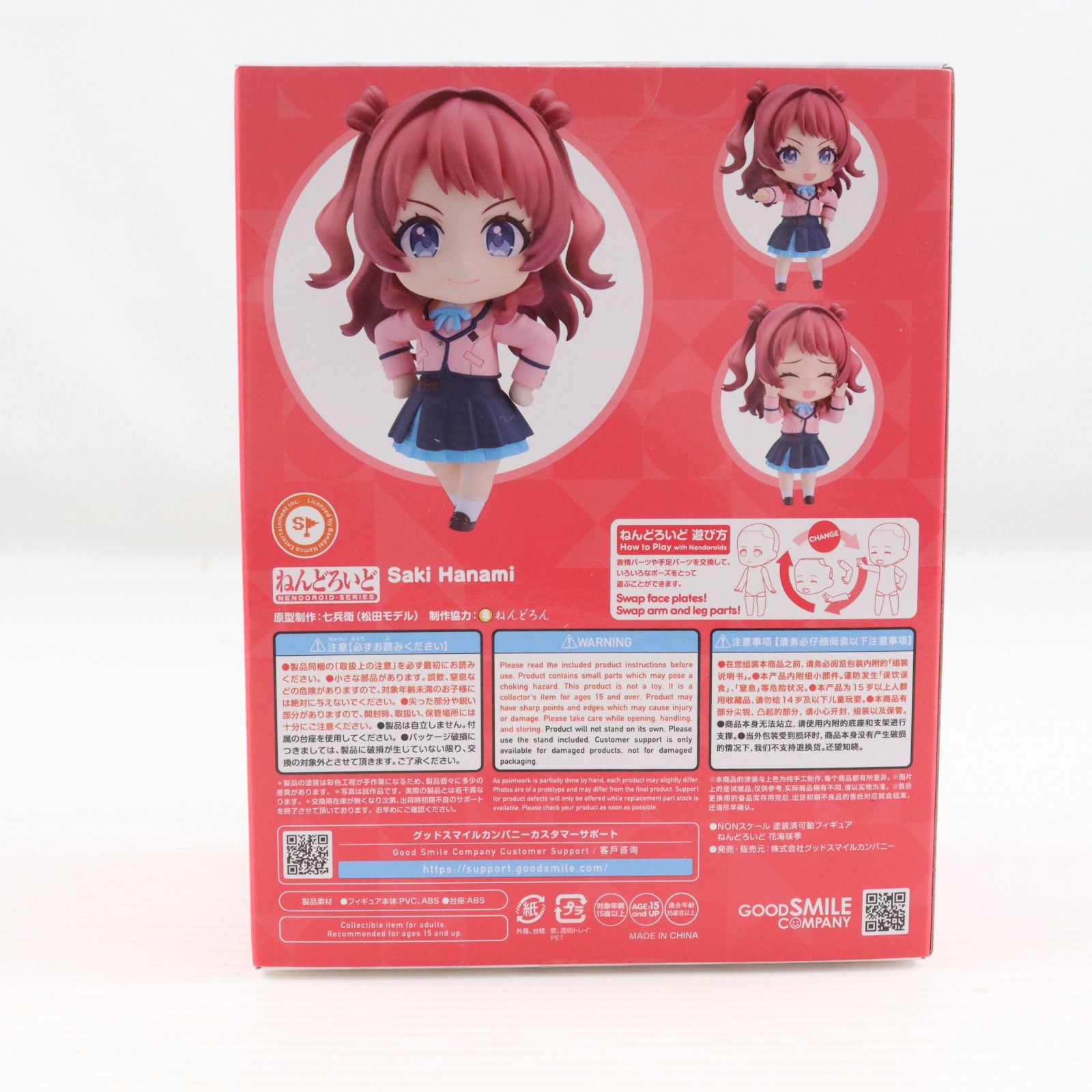 グッドスマイルカンパニー公式ショップ特典付属 ねんどろいど 2631 花
