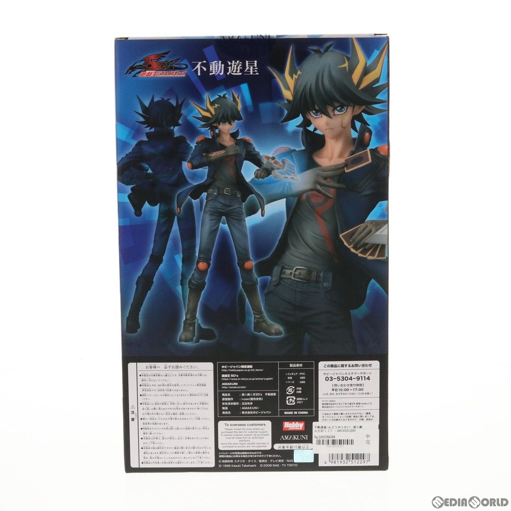 不動遊星(ふどうゆうせい) 遊☆戯☆王5D's 1/7 完成品 フィギュア