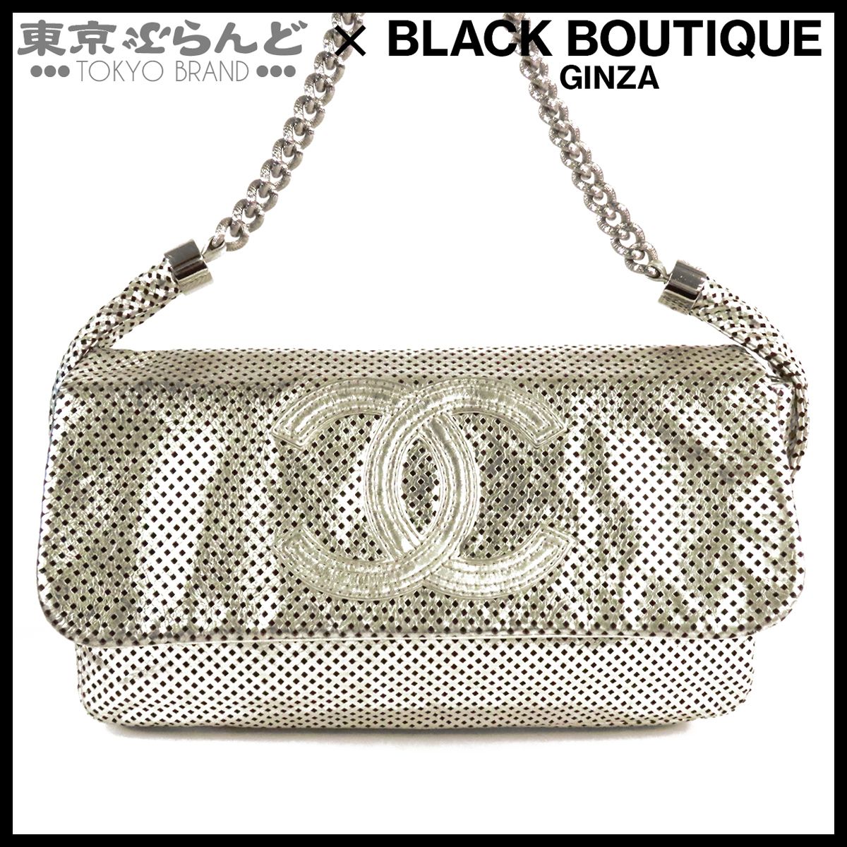 シャネル CHANEL ココマーク パンチング チェーンバッグ シルバー 
