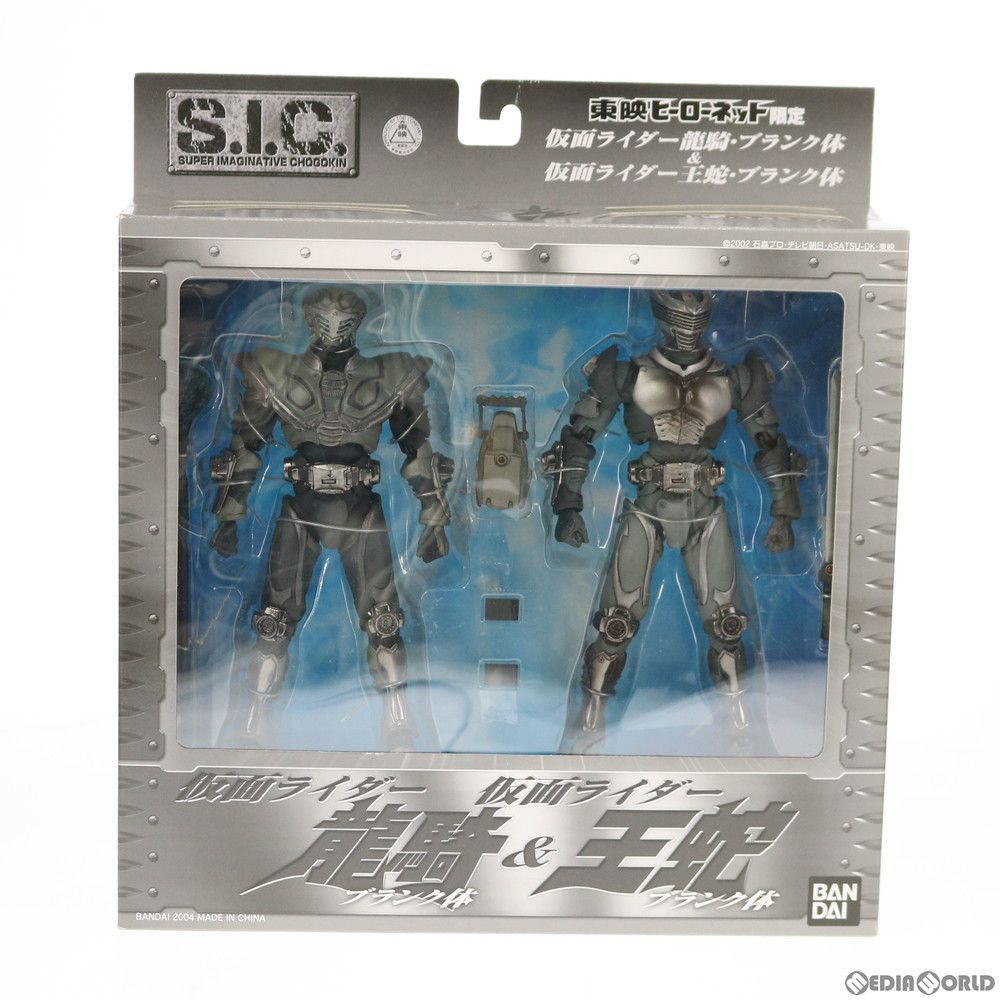 東映ヒーローネット限定 S.I.C. 仮面ライダー龍騎・ブランク体&仮面