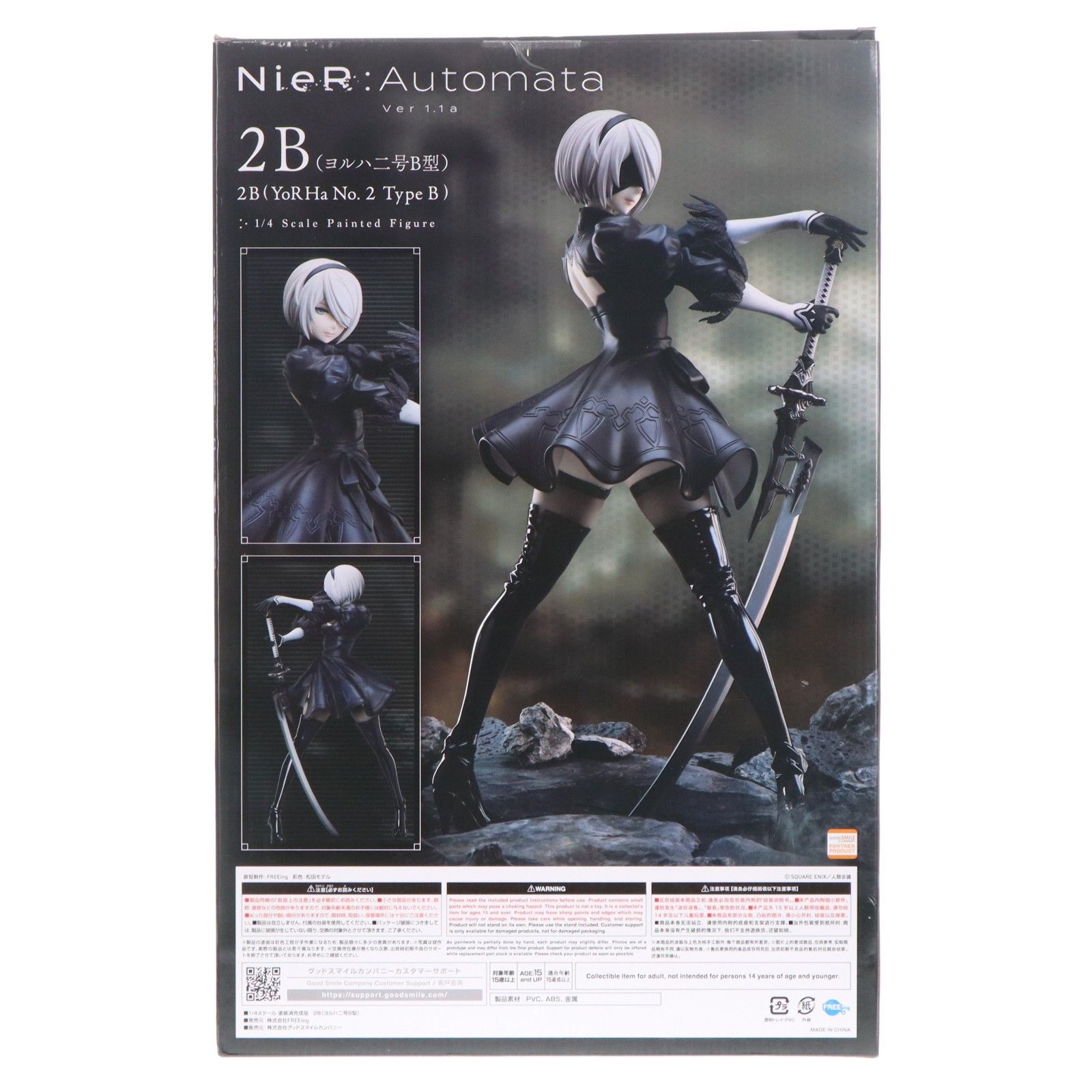 B-style 2B(ヨルハ二号B型) NieR:Automata(ニーア オートマタ) Ver1.1a