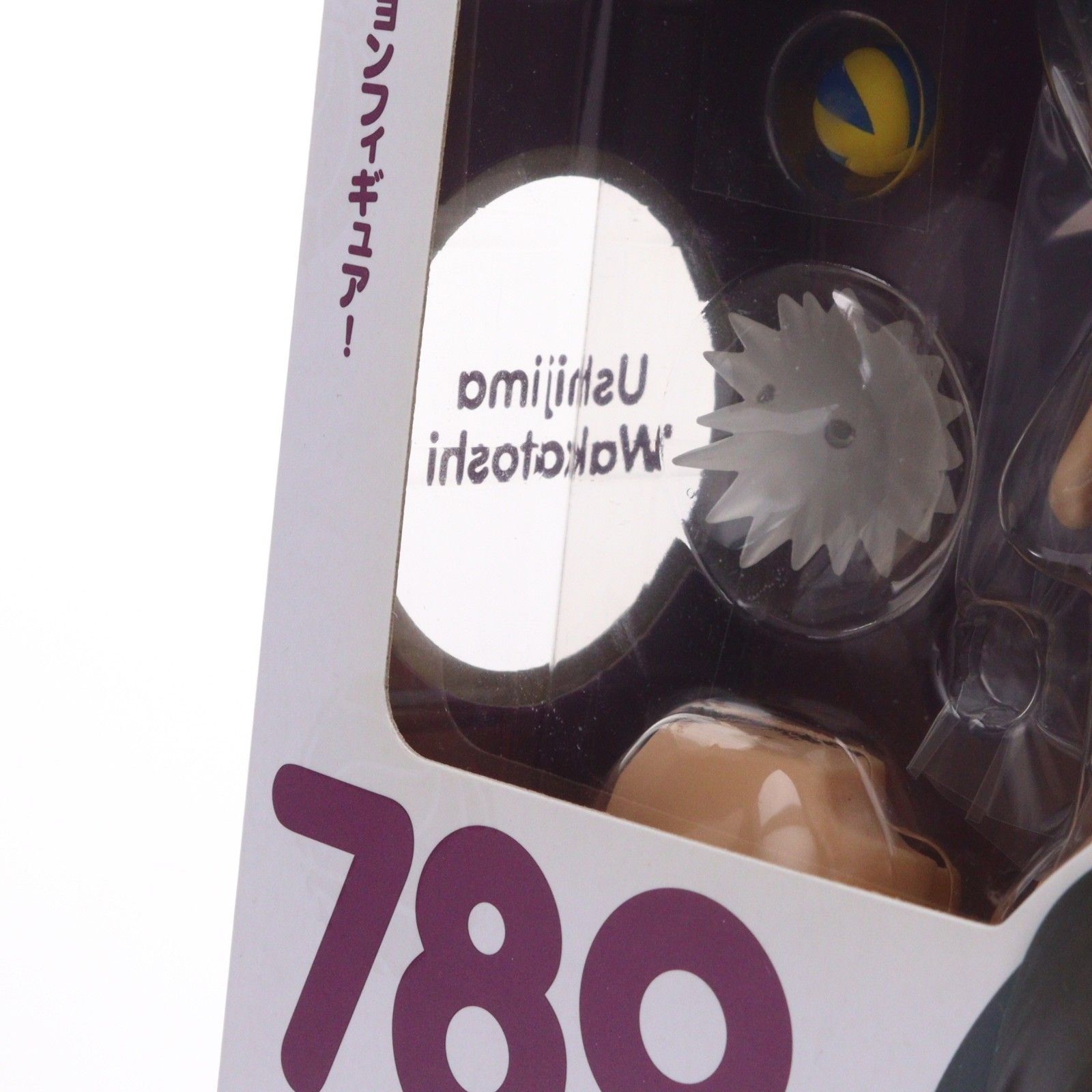ねんどろいど 789 牛島若利(うしじまわかとし) ハイキュー!! 完成品 