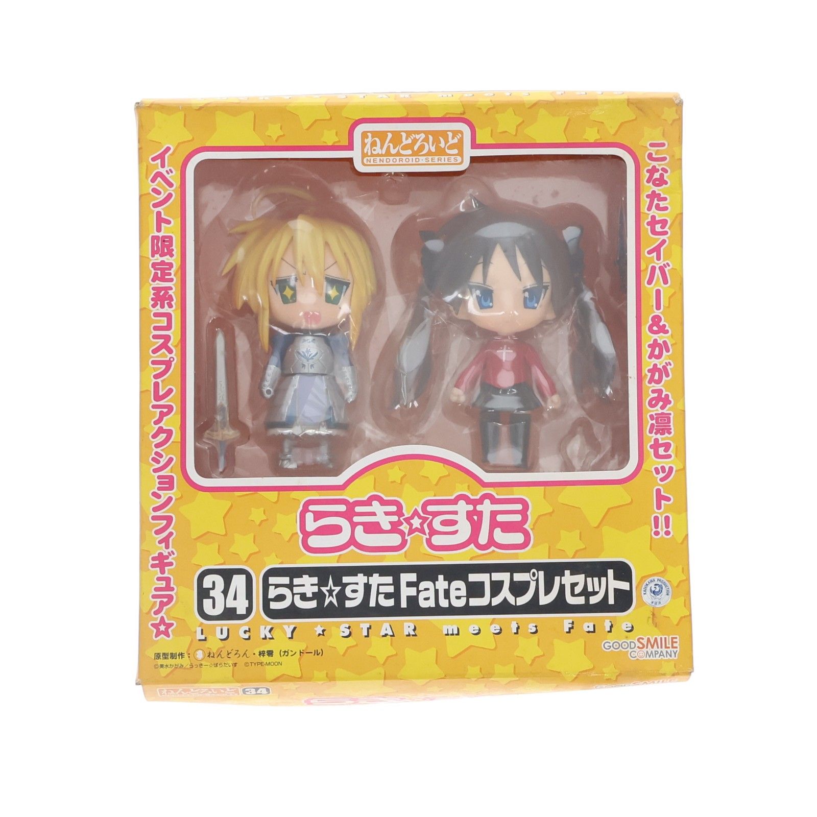 GOOD SMILE COMPANY - ワンフェス2008冬限定 ねんどろいど 034 らき☆すた Fateコスプレセット TVアニメ らき☆すた 完成品 可動フィギュア グッドスマイルカンパニー ワンフェス2008冬限定 ねんどろいど 034 らき☆すた Fateコスプレ