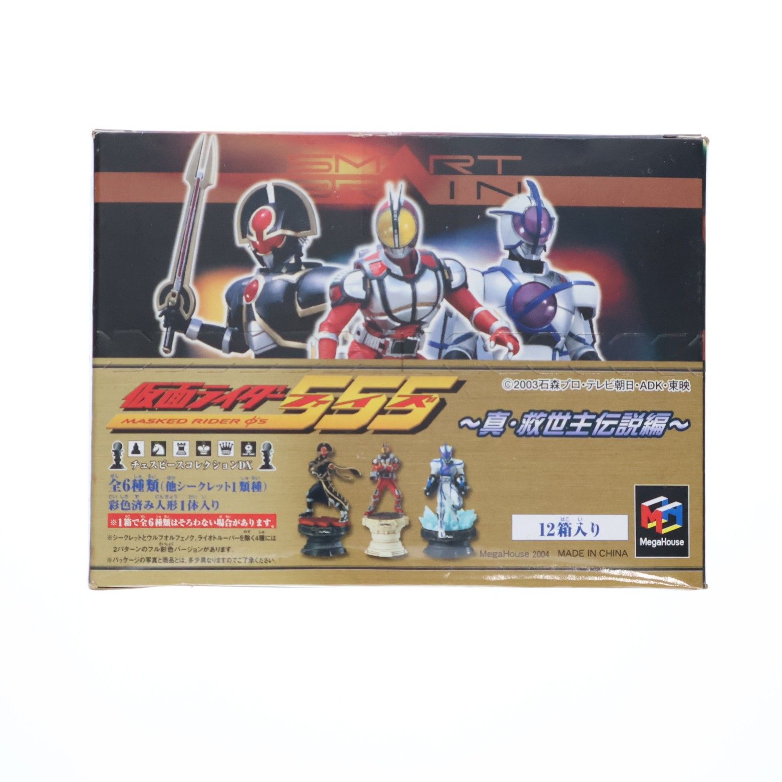 チェスピースコレクションDX 仮面ライダーファイズ 真・救世主伝説編 