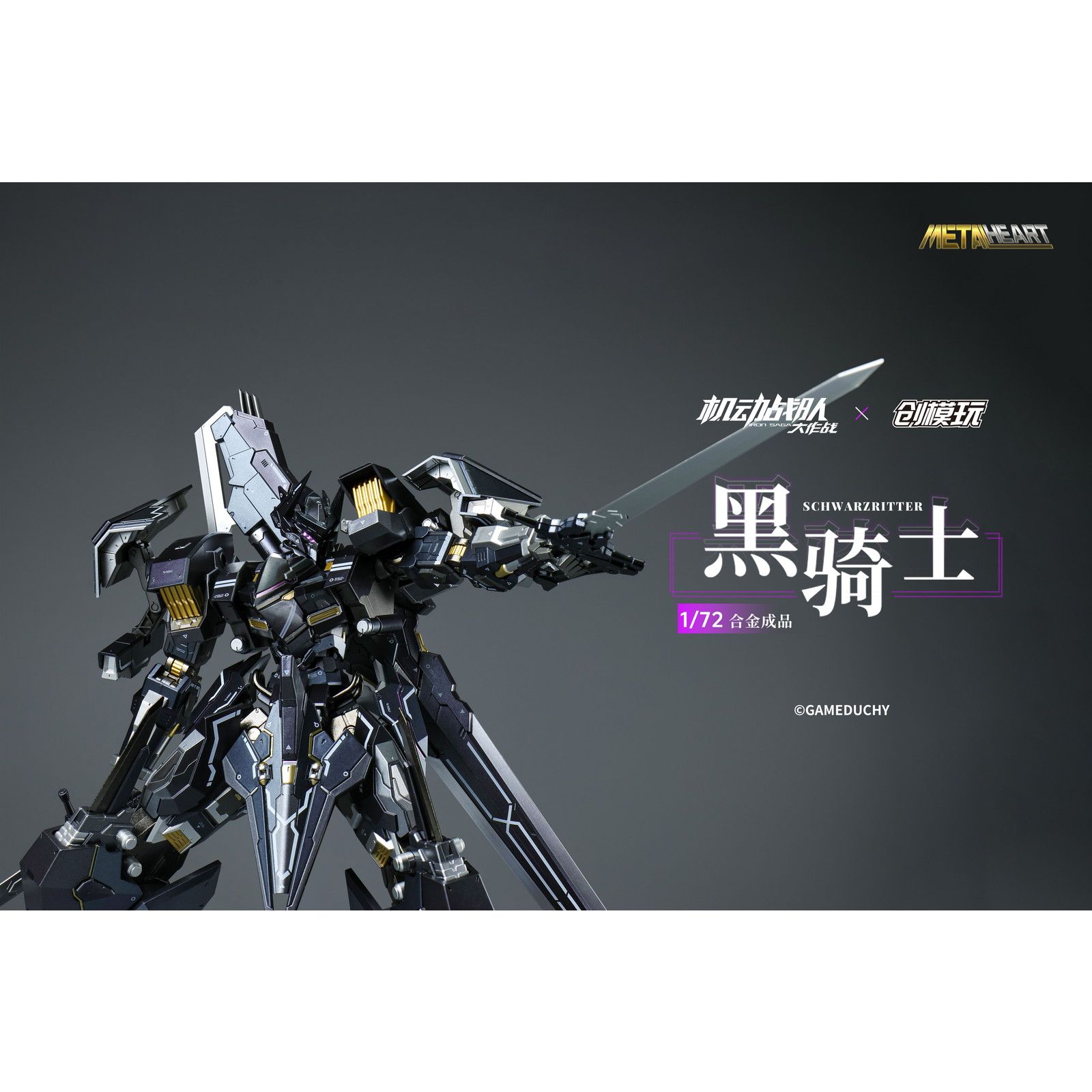 TRON MODEL×機動戦隊アイアンサーガ METALHEARTシリーズ シュバルツ