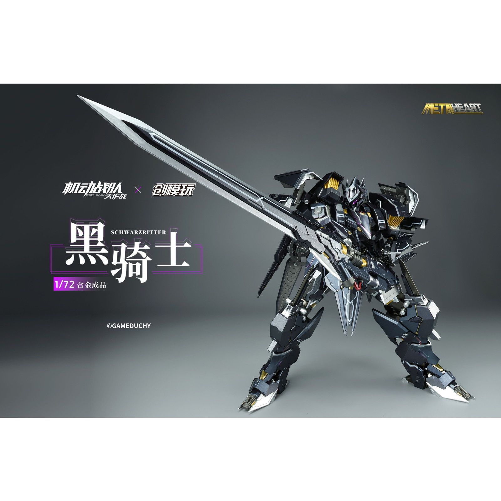 TRON MODEL×機動戦隊アイアンサーガ METALHEARTシリーズ シュバルツ