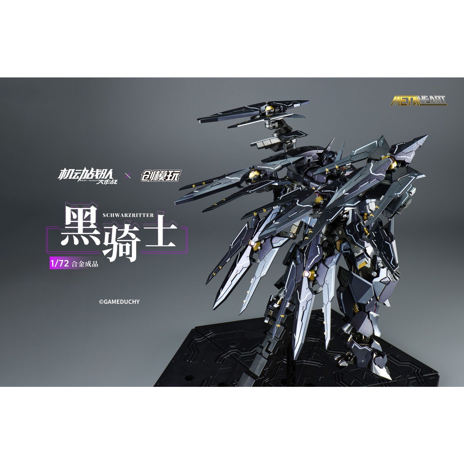 TRON MODEL×機動戦隊アイアンサーガ METALHEARTシリーズ シュバルツ