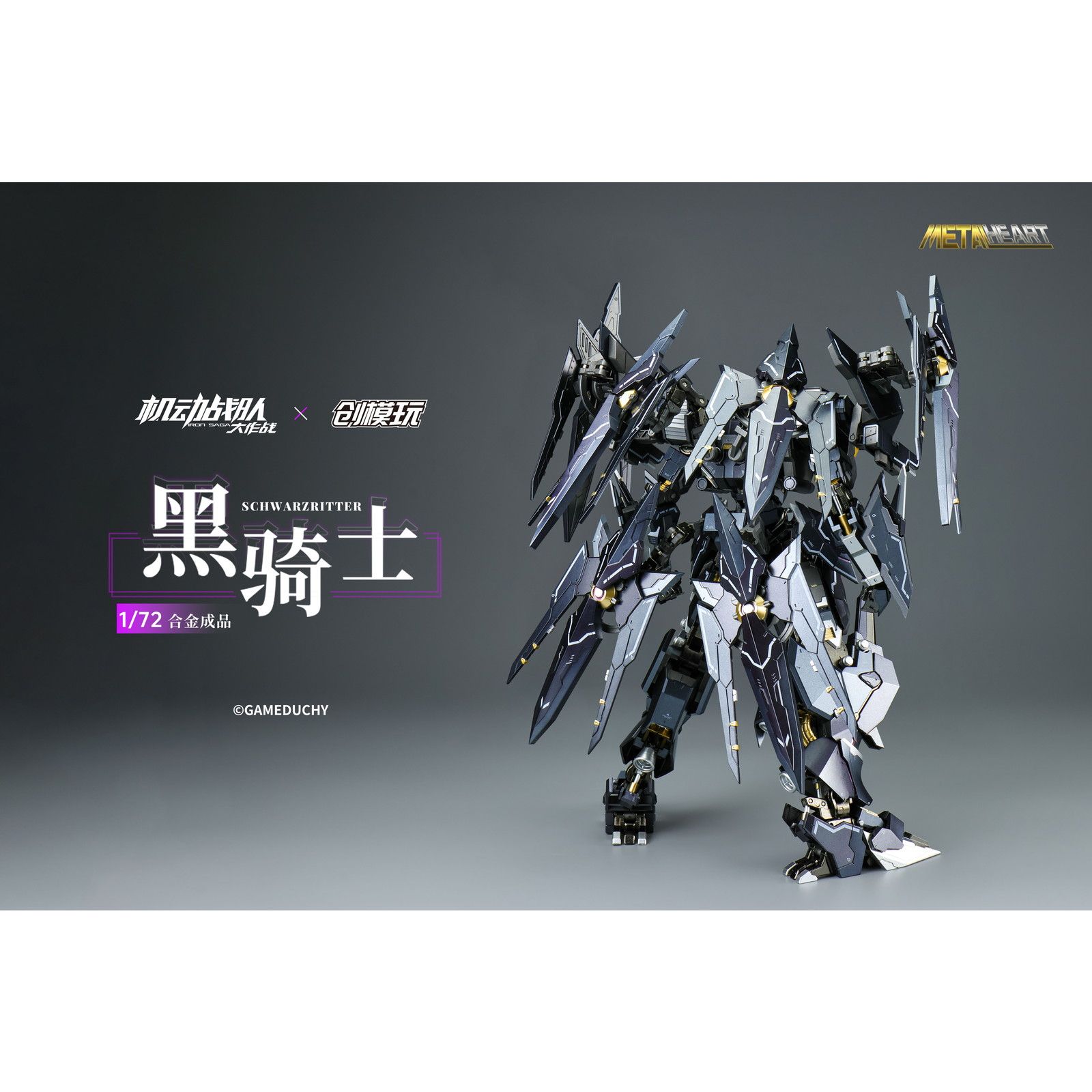 TRON MODEL×機動戦隊アイアンサーガ METALHEARTシリーズ シュバルツ