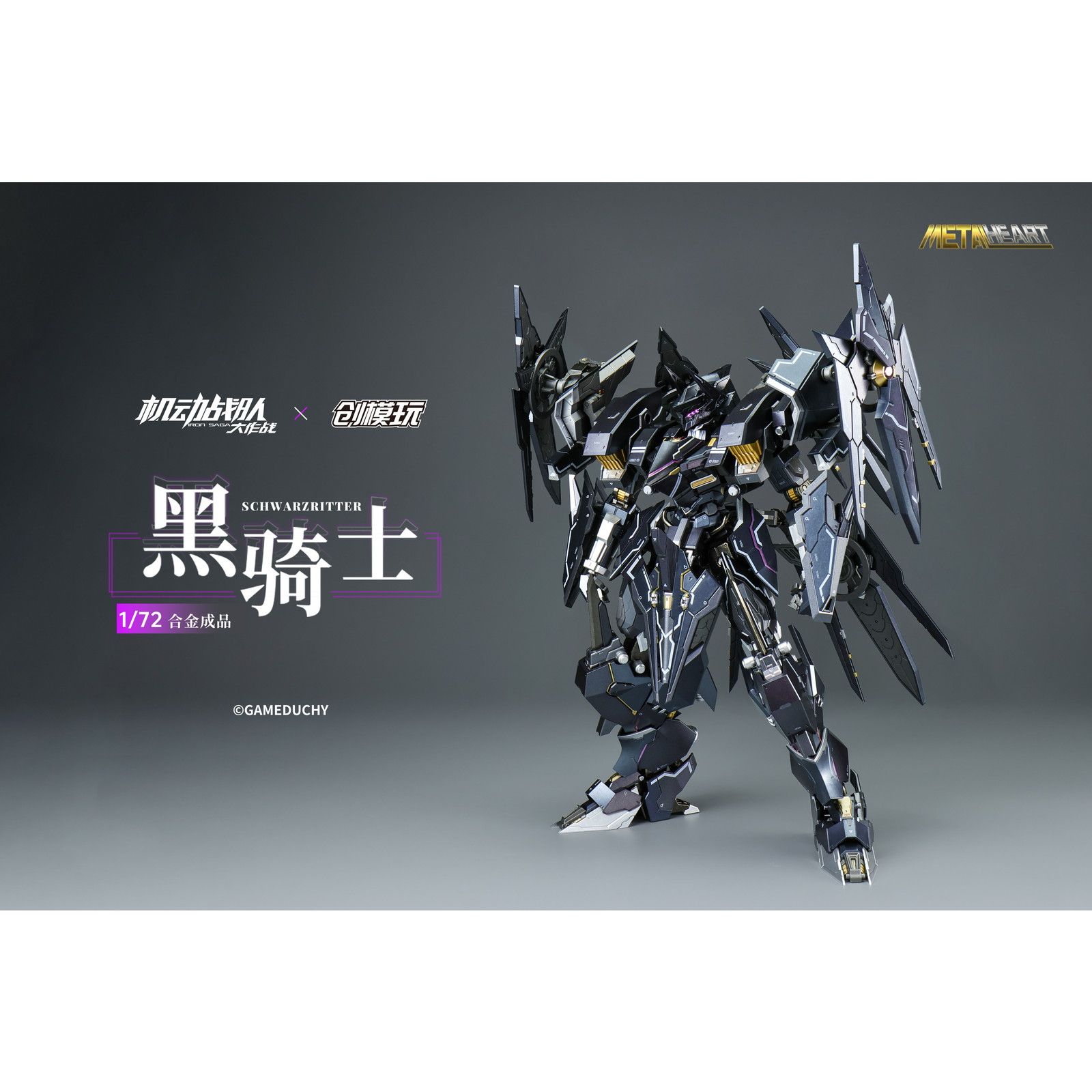 TRON MODEL×機動戦隊アイアンサーガ METALHEARTシリーズ シュバルツ