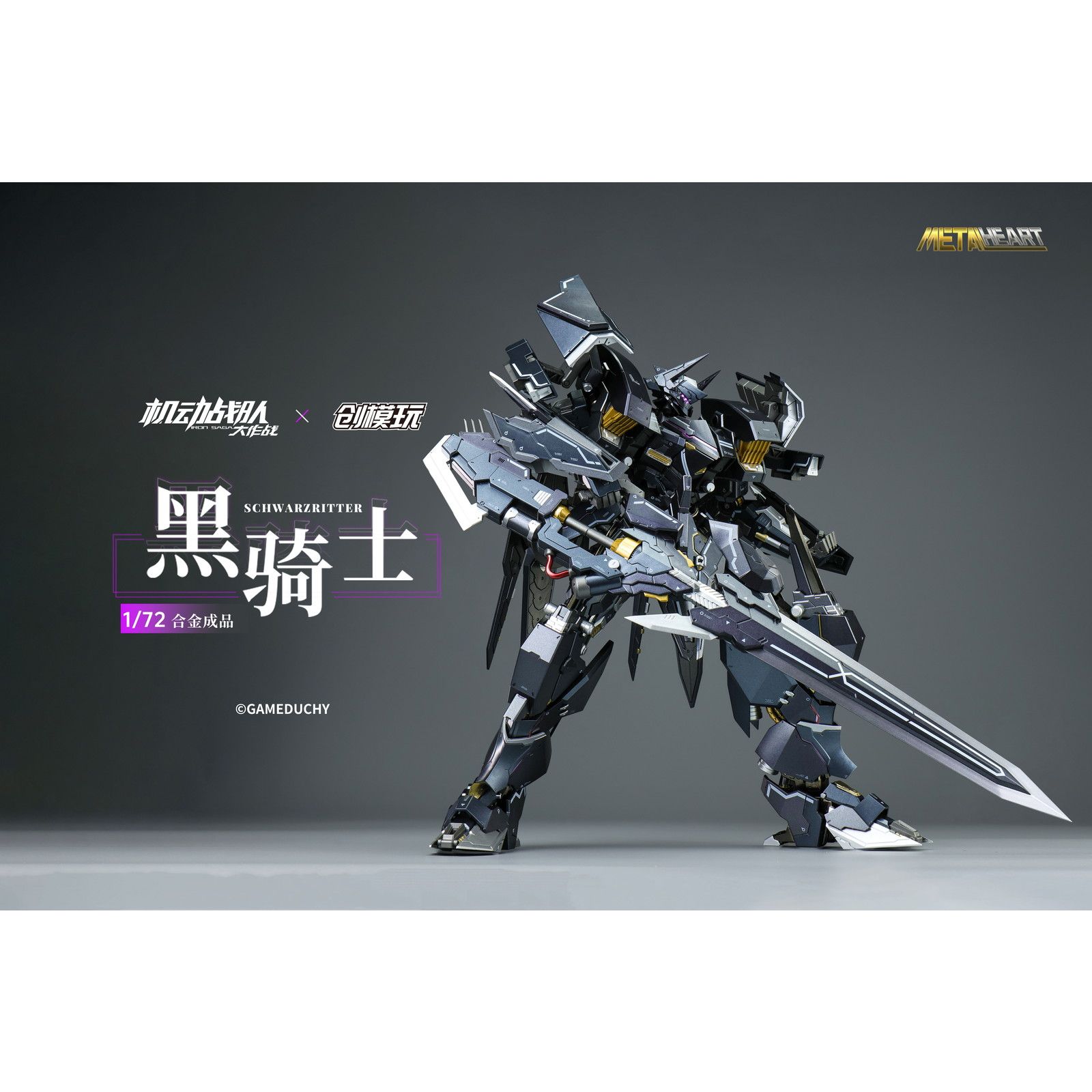 TRON MODEL×機動戦隊アイアンサーガ METALHEARTシリーズ シュバルツ