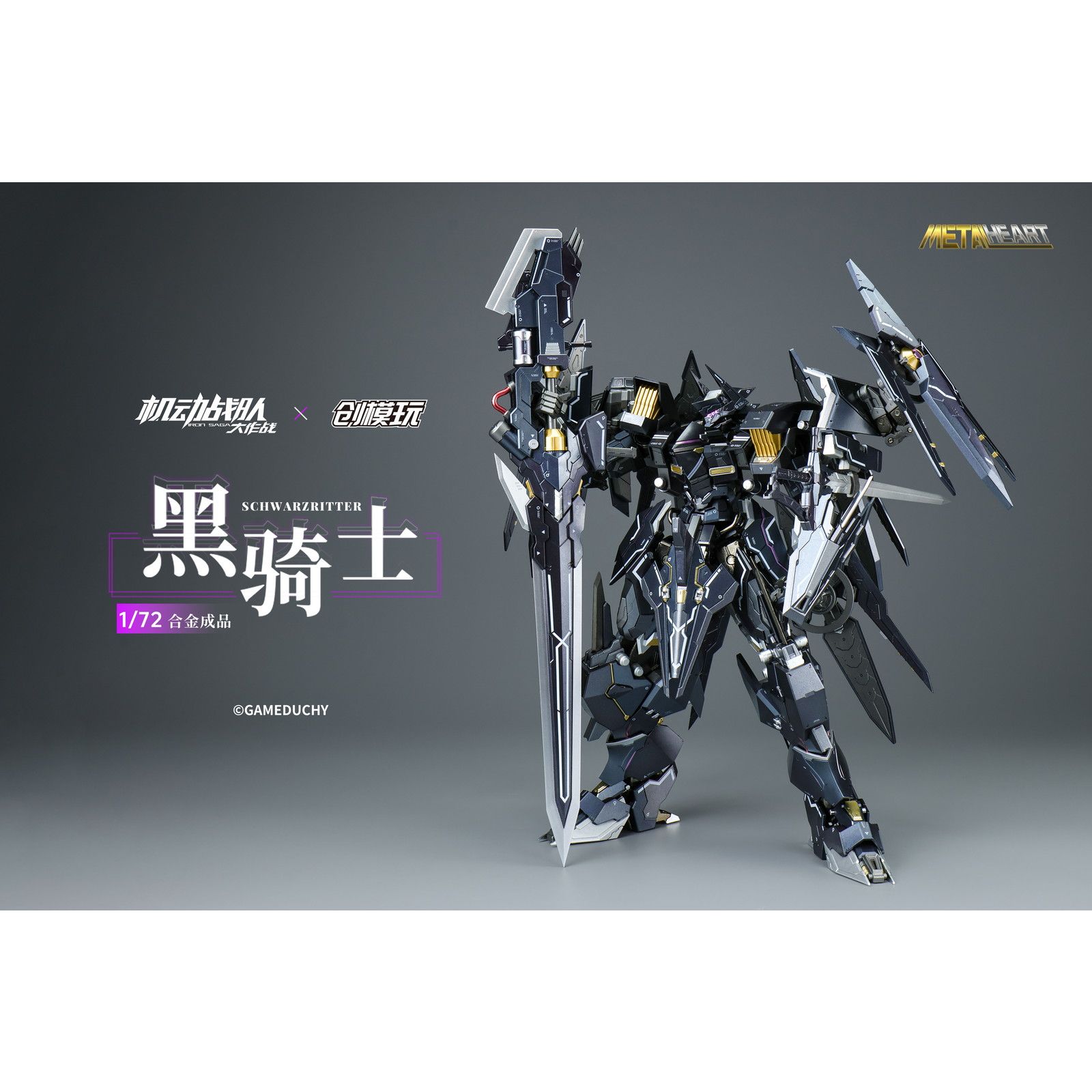 TRON MODEL×機動戦隊アイアンサーガ METALHEARTシリーズ シュバルツ