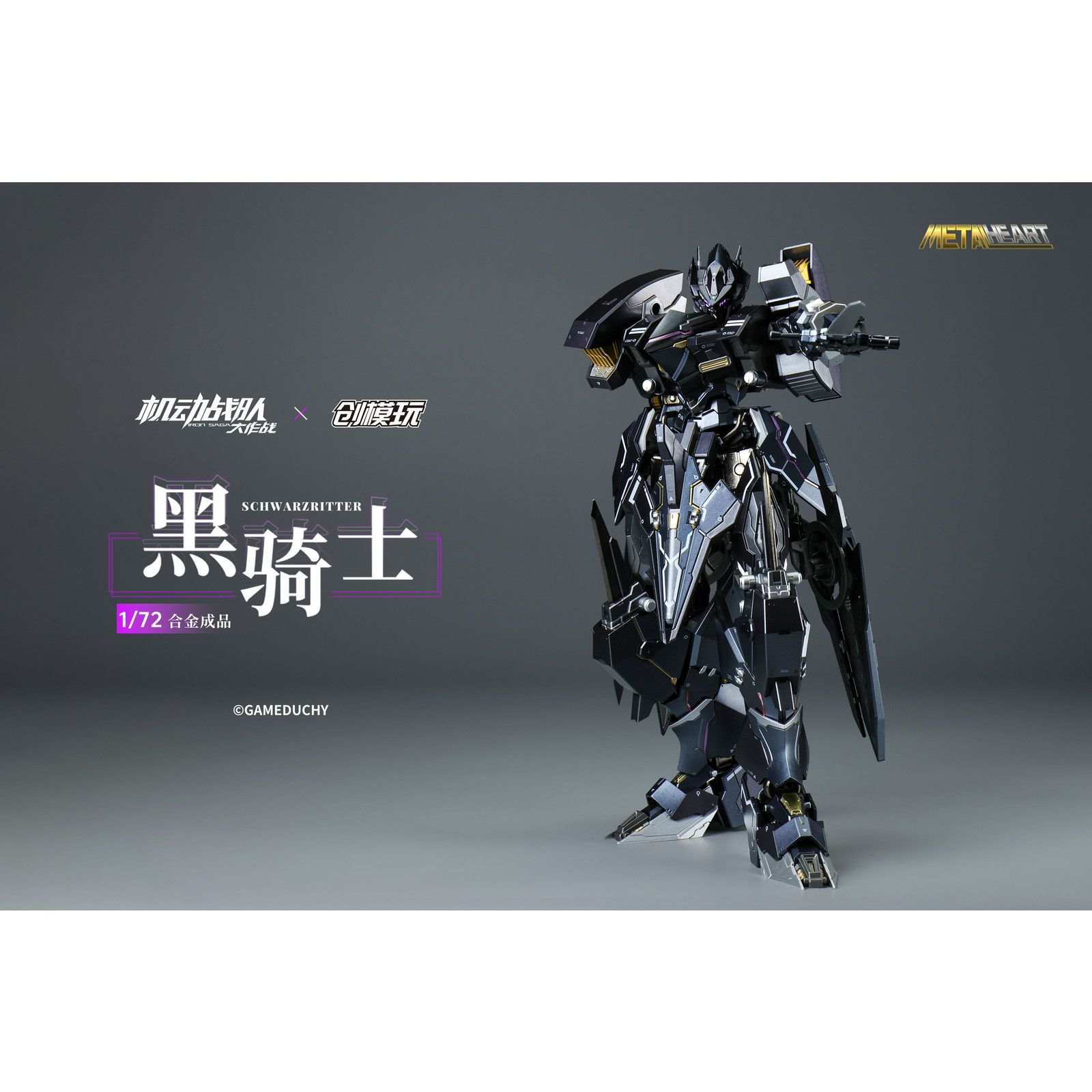 TRON MODEL×機動戦隊アイアンサーガ METALHEARTシリーズ シュバルツ