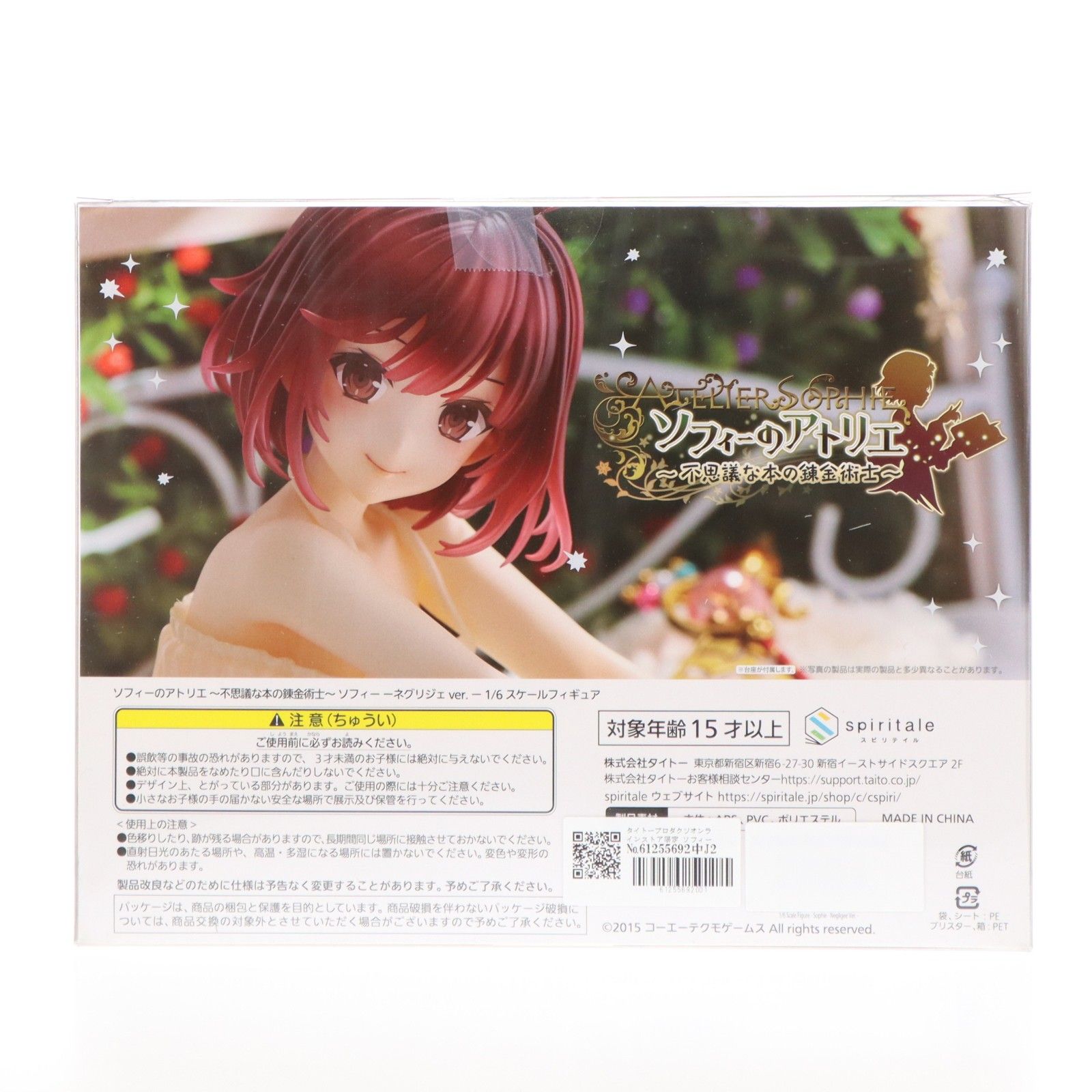 タイトープロダクツオンラインストア限定 ソフィー -ネグリジェver 