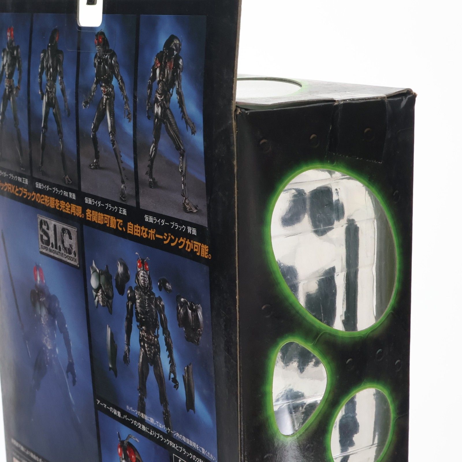 S.I.C. VOL.16 仮面ライダーブラックRX&仮面ライダーブラック 仮面 