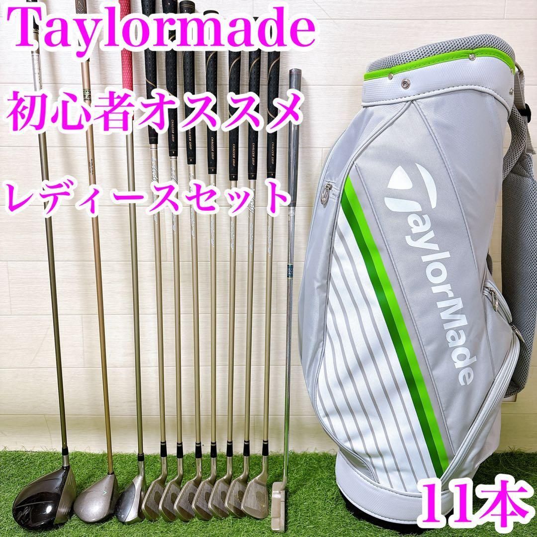 ゴルフ 2.初心者オススメ ゴルフクラブ レディースセット 右利き
