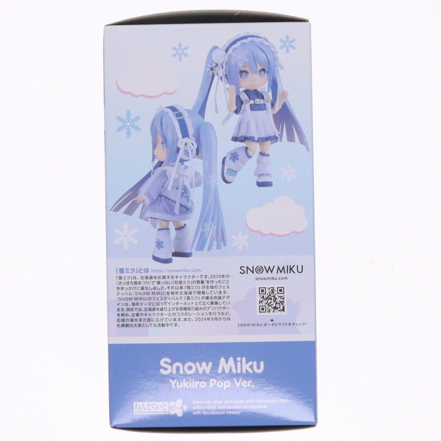 グッドスマイルカンパニー公式ショップ限定 ねんどろいどどーる 雪ミク