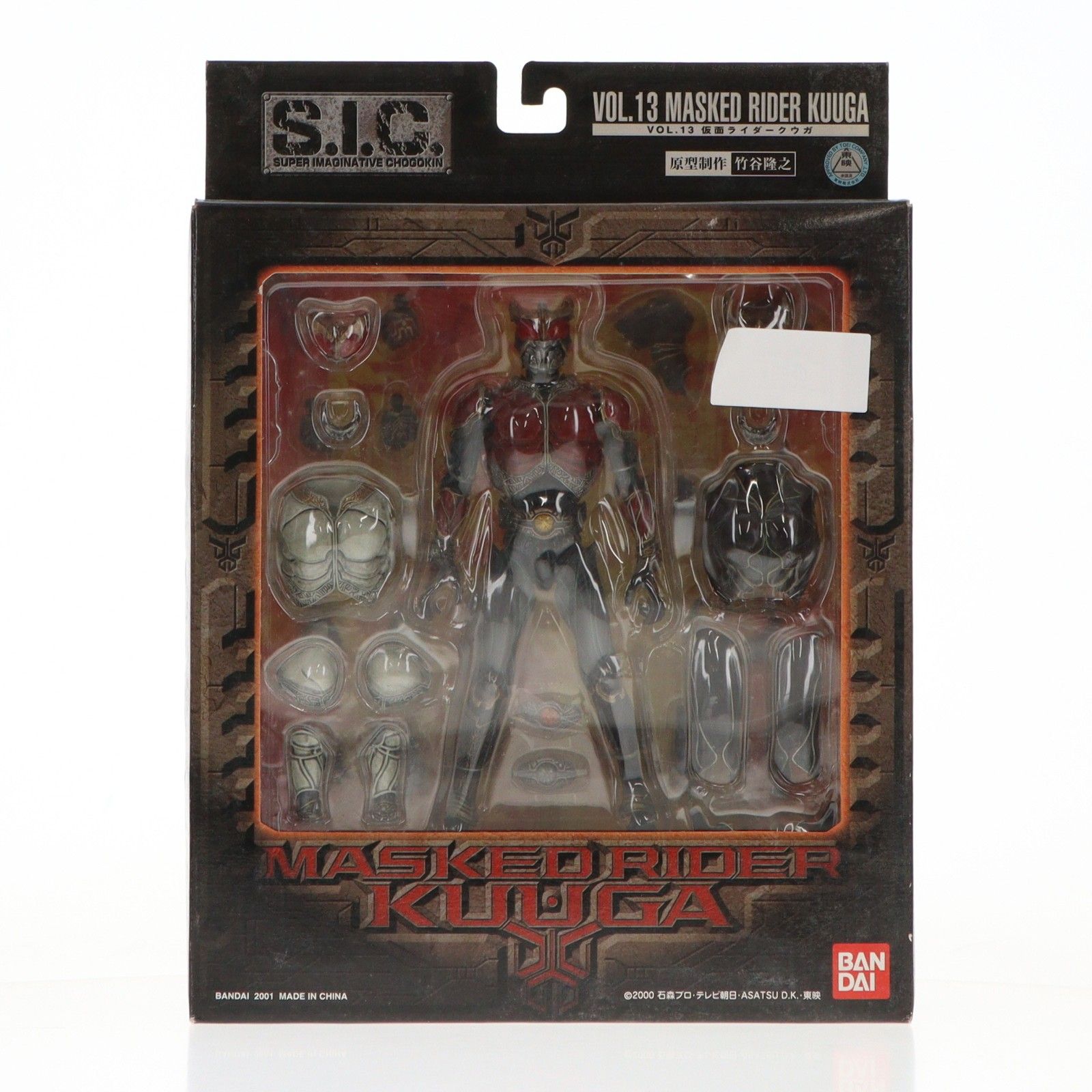仮面ライダー クウガ フィギュア S.I.C VOL.13 / 竹谷隆之 BANDAI