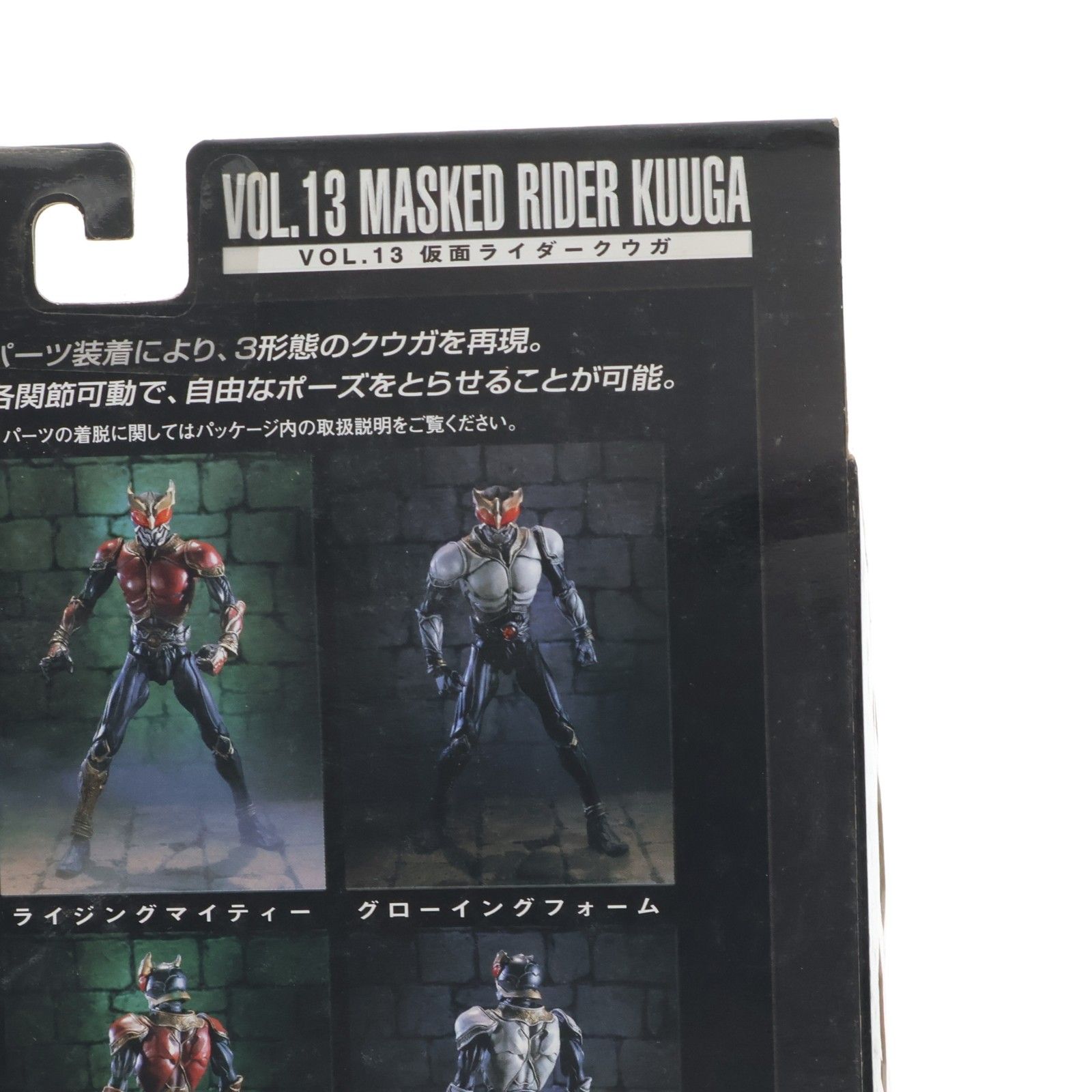 S.I.C. VOL.13 仮面ライダークウガ 完成品 可動フィギュア バンダイ 