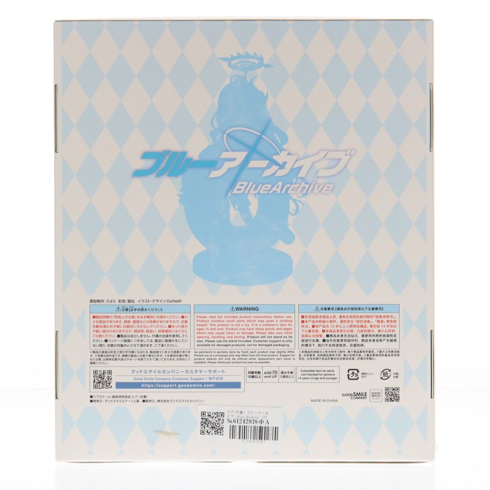ヒナ(水着) ブルーアーカイブ -Blue Archive- 1/7 完成品 フィギュア 