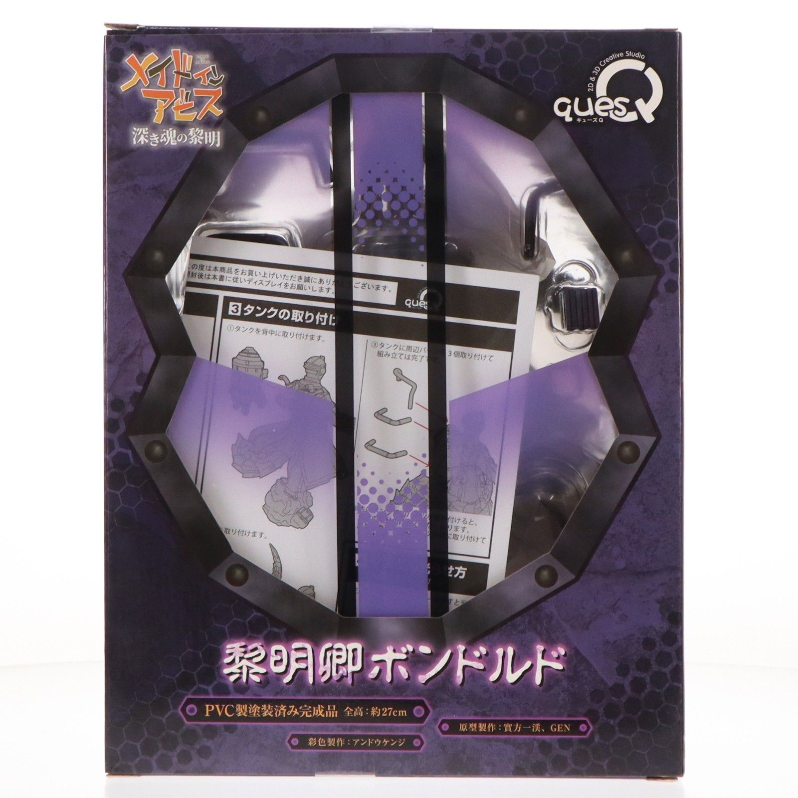 黎明卿ボンドルド(れいめいきょうボンドルド) 劇場版メイドインアビス 