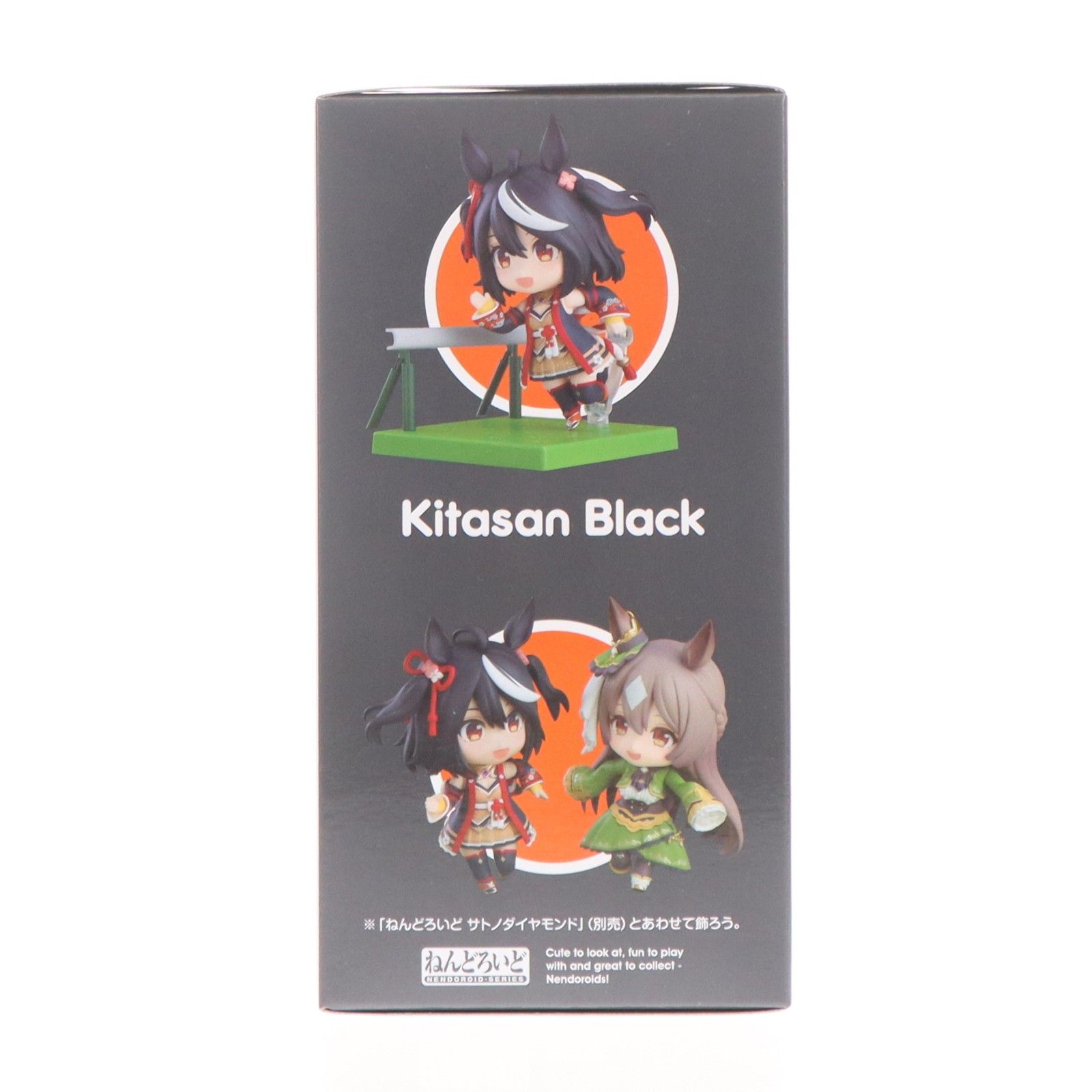 ねんどろいど 2468 キタサンブラック ウマ娘 プリティーダービー 完成