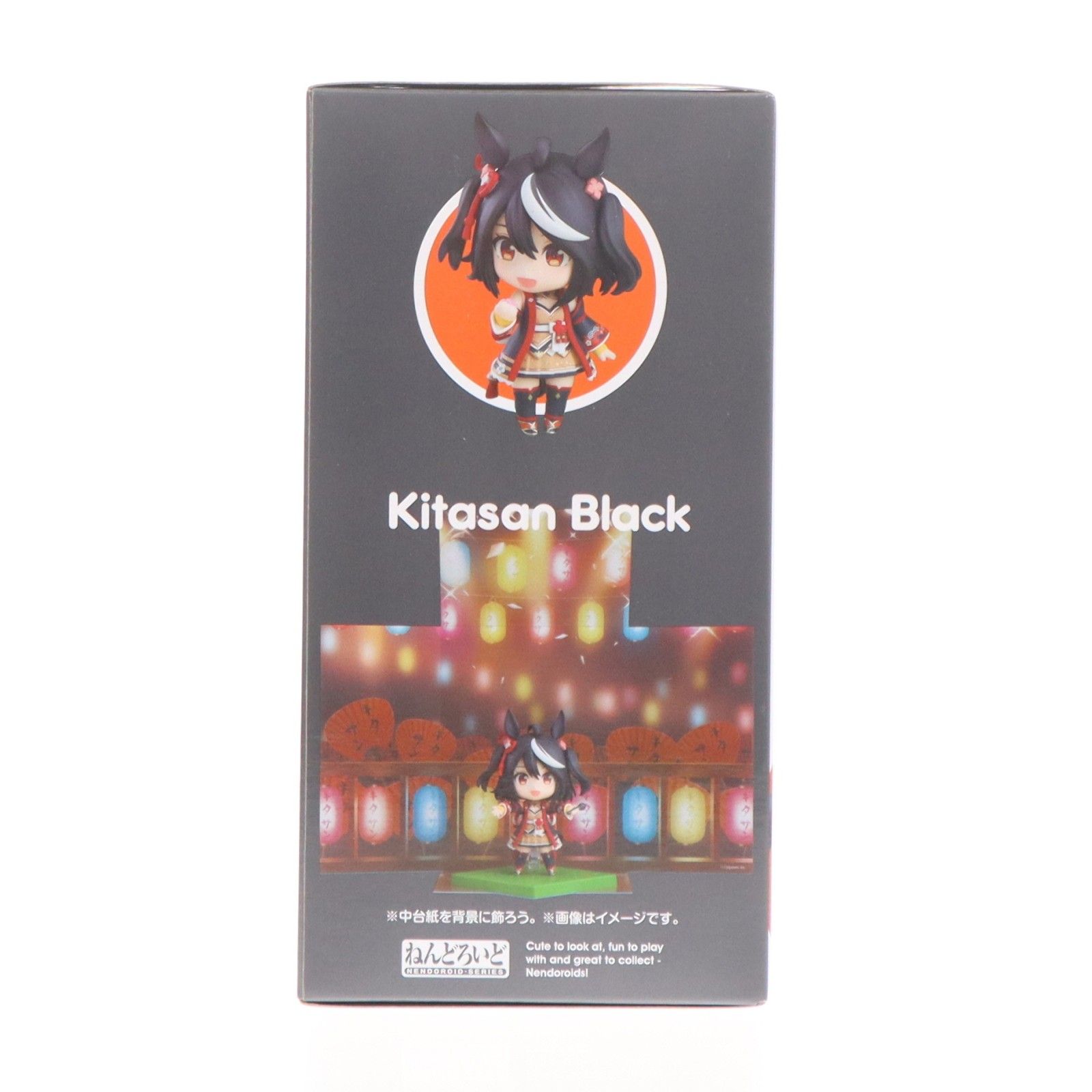 新品未開封 ねんどろいど2468 キタサンブラック ねんどろいど 2468 キタサンブラック ウマ娘 プリティーダービー 完成