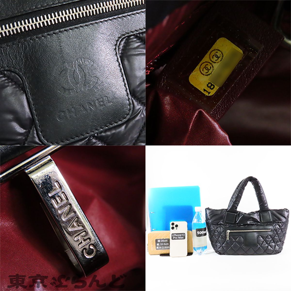 シャネル CHANEL コココクーン PM ブラック 黒 シルバー金具 ナイロン