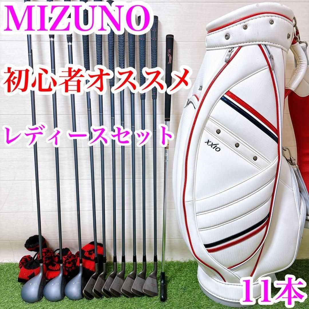 2.ミズノ 初心者オススメ ゴルフクラブ レディース セット バック 