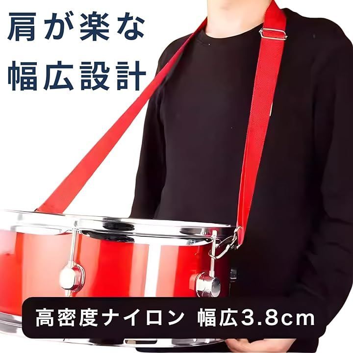 ドナリー スネアドラム ストラップ 鼓笛隊 太鼓 マーチングドラム 幅広