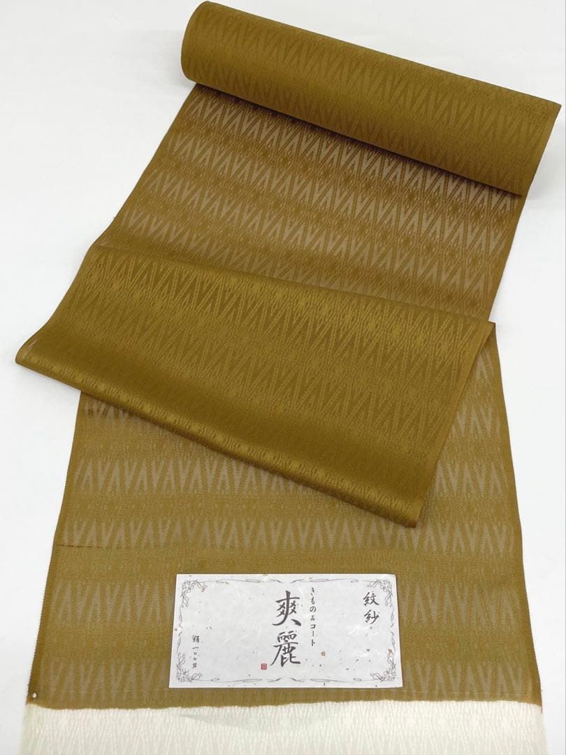 紋紗 小紋 爽麗 無地 薄物コート 正絹 反物 TN320 - メルカリ