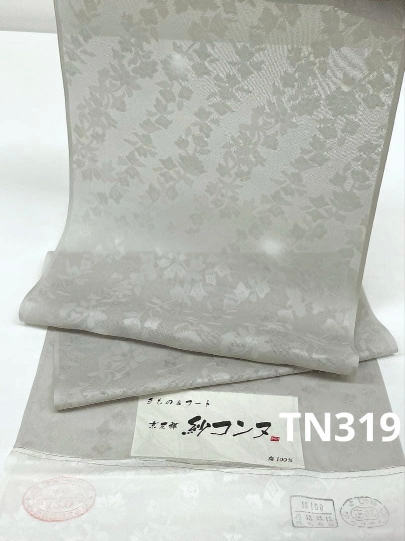 紋紗 小紋 京友禅 紗コンヌ 蛍ぼかし 薄物コート 正絹 反物 T319