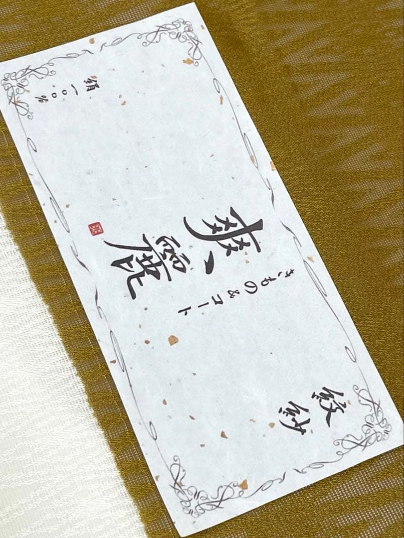 紋紗 小紋 爽麗 無地 薄物コート 正絹 反物 TN320 - メルカリ